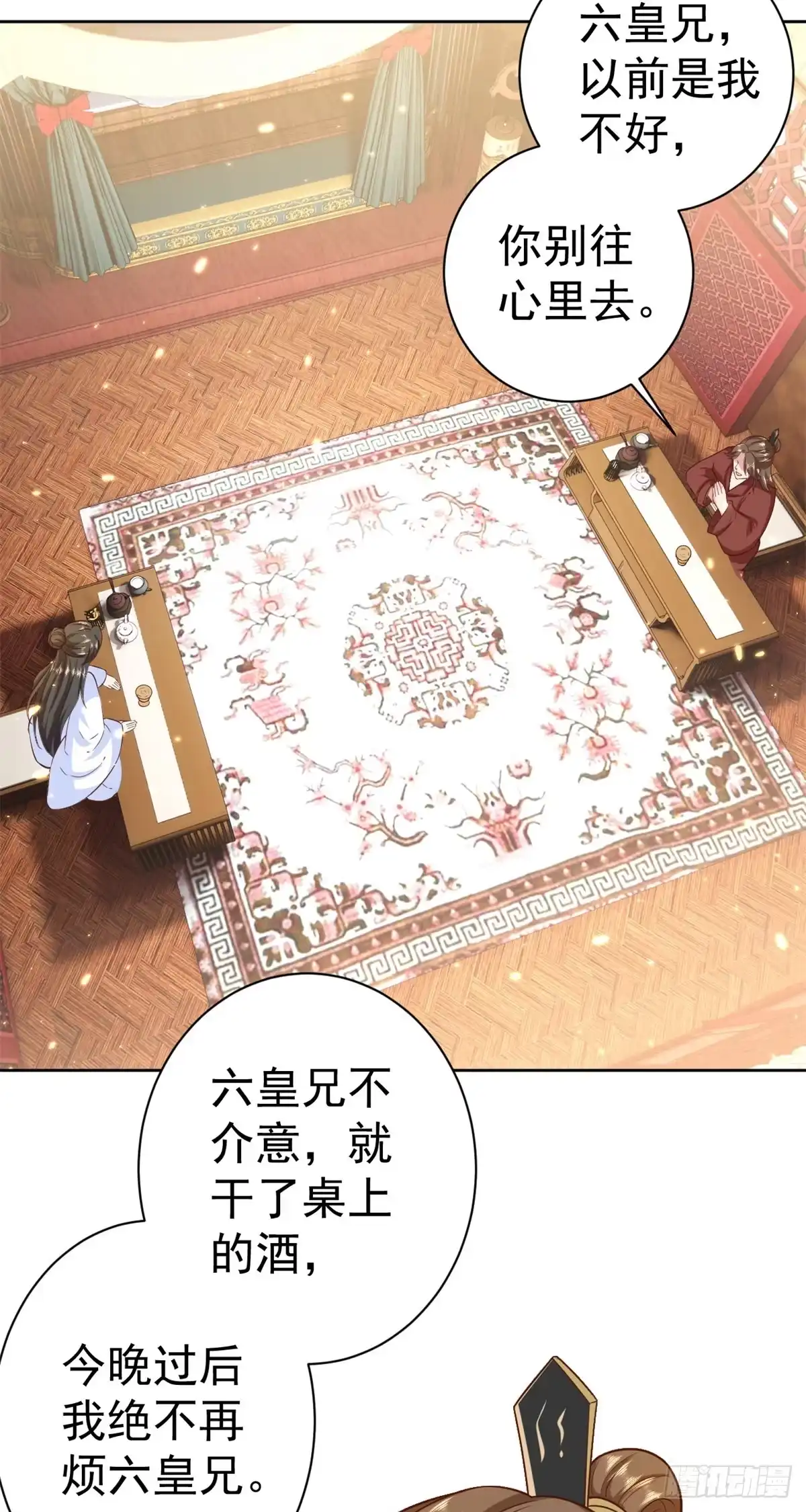 《当大佬从花钱开始》65 王爷万福——赴约品花阁 第23页