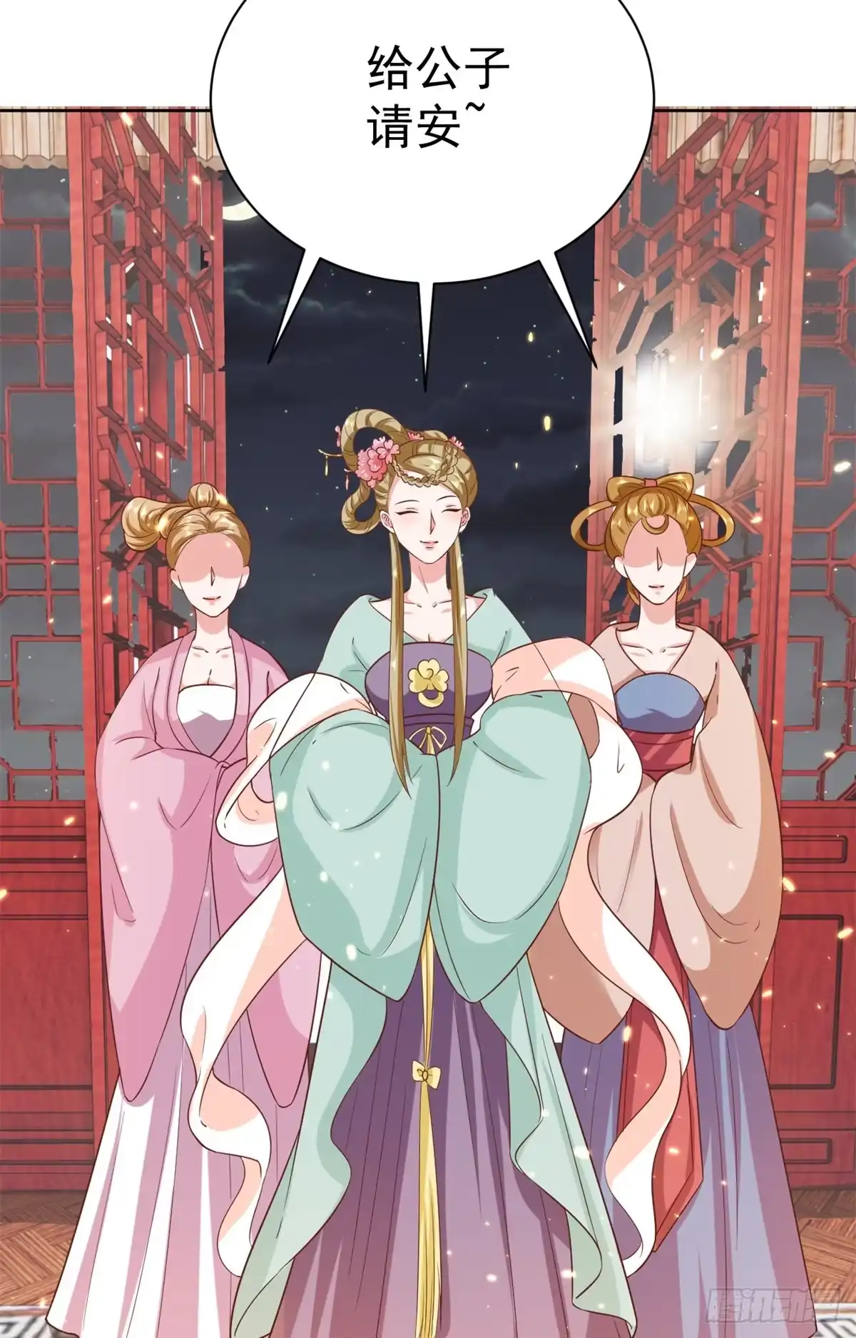 《当大佬从花钱开始》65 王爷万福——赴约品花阁 第37页