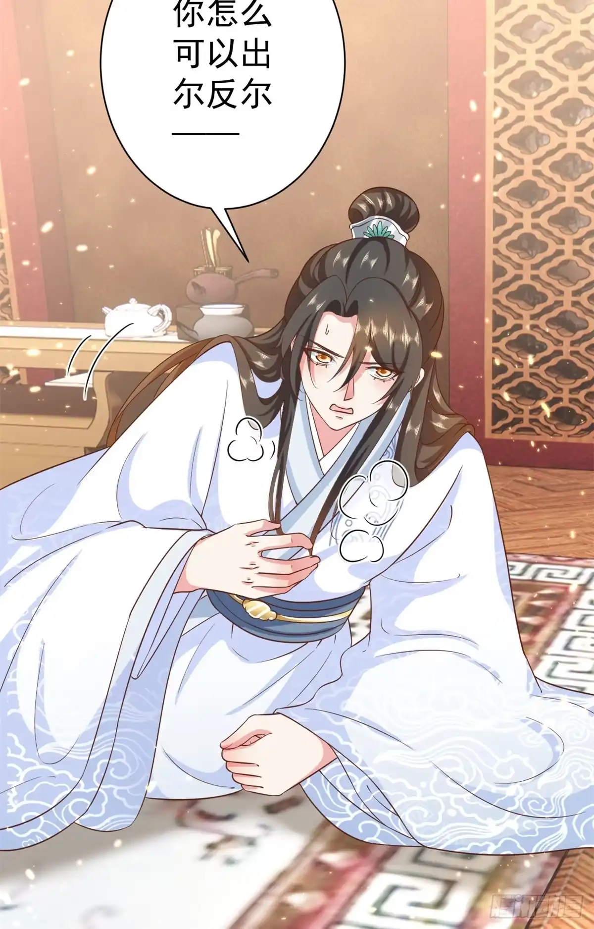 《当大佬从花钱开始》65 王爷万福——赴约品花阁 第46页