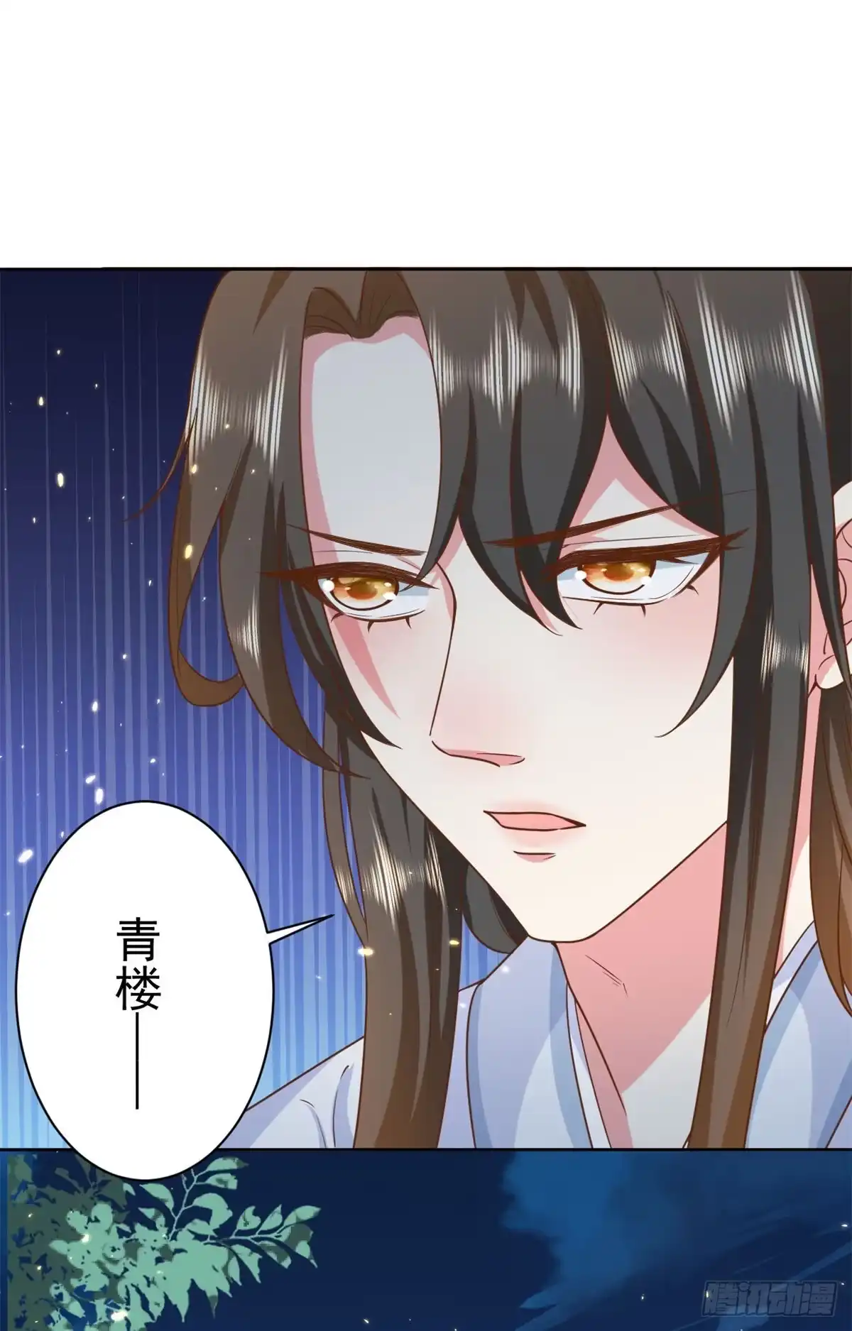 《当大佬从花钱开始》65 王爷万福——赴约品花阁 第18页