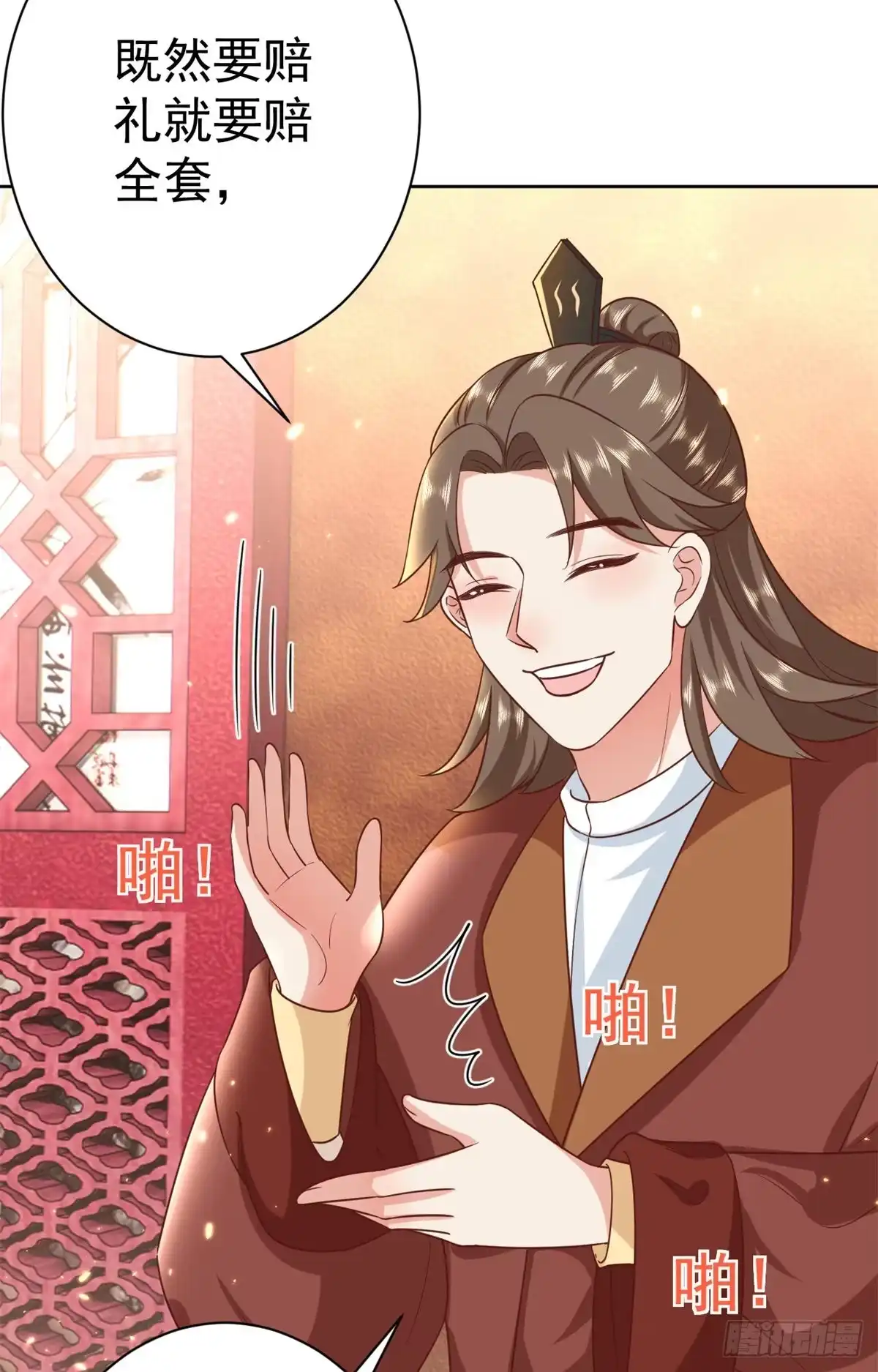 《当大佬从花钱开始》65 王爷万福——赴约品花阁 第35页