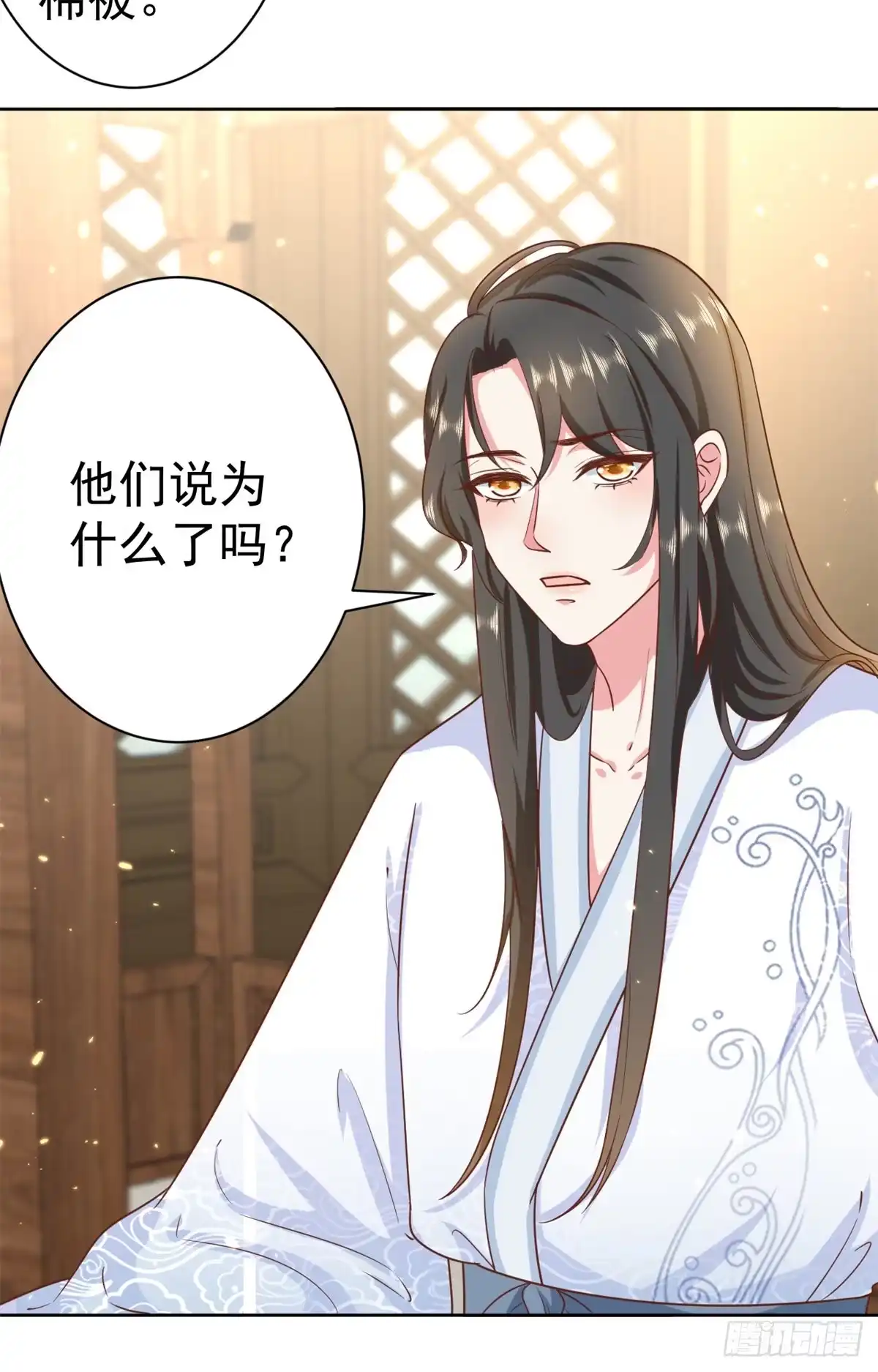 《当大佬从花钱开始》65 王爷万福——赴约品花阁 第6页