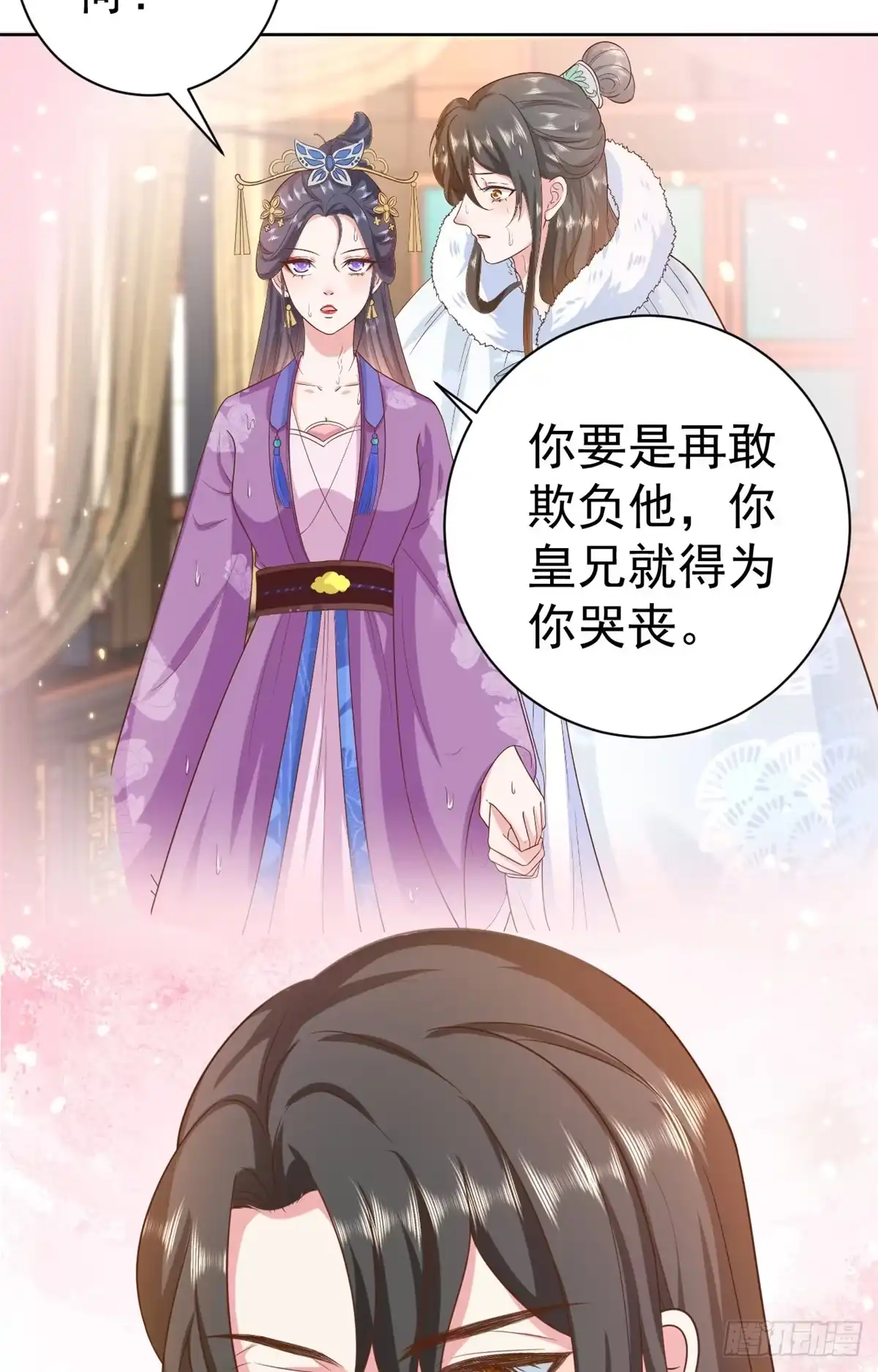 《当大佬从花钱开始》65 王爷万福——赴约品花阁 第12页