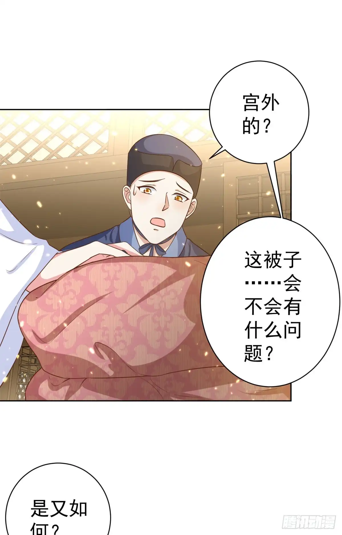 《当大佬从花钱开始》65 王爷万福——赴约品花阁 第11页