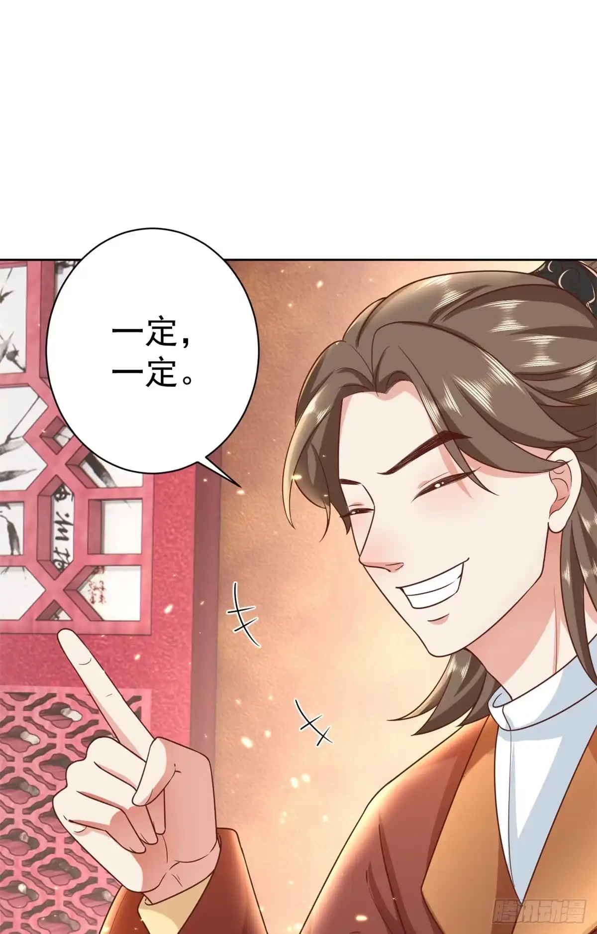 《当大佬从花钱开始》65 王爷万福——赴约品花阁 第30页