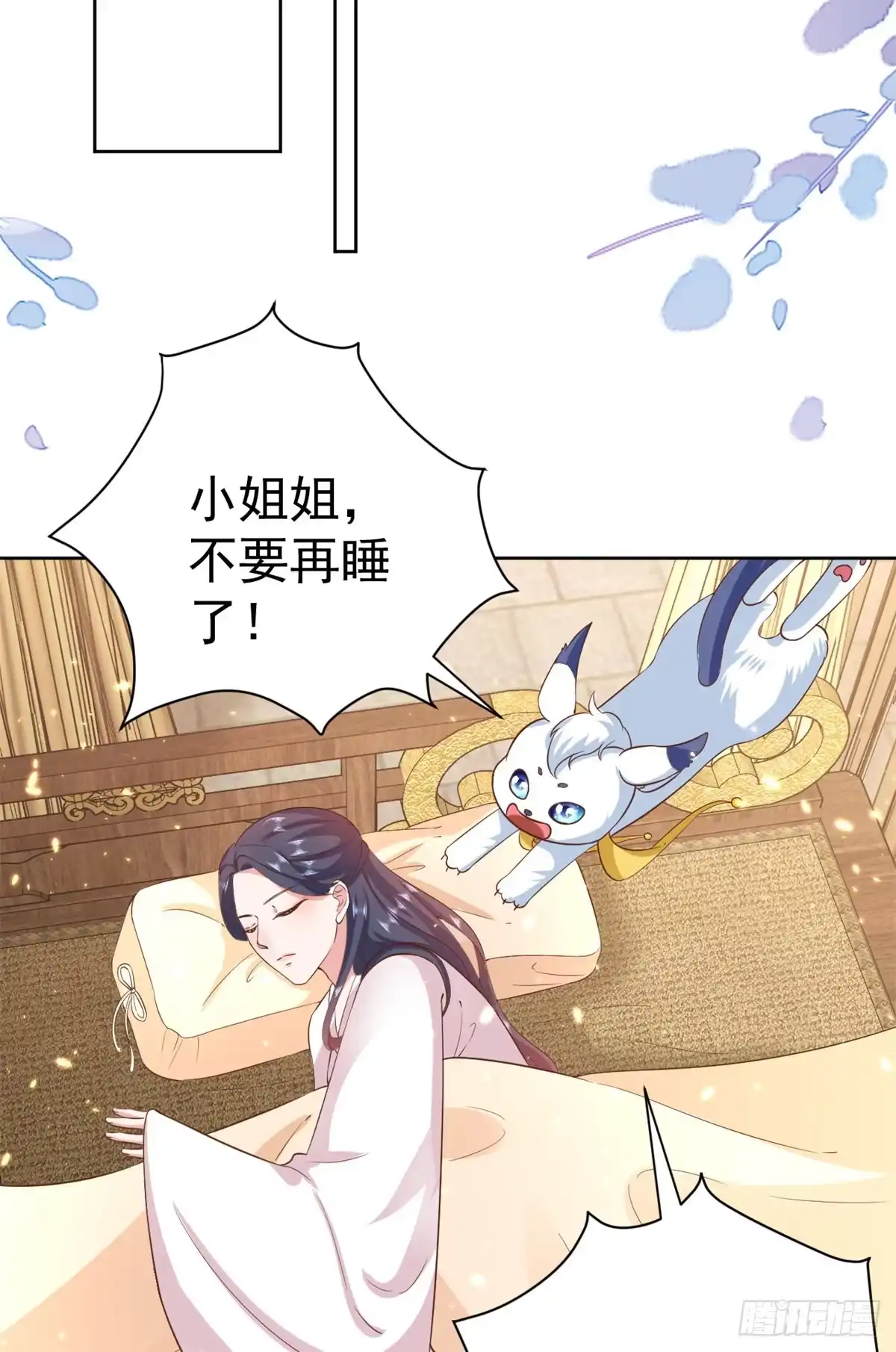 《当大佬从花钱开始》65 王爷万福——赴约品花阁 第43页