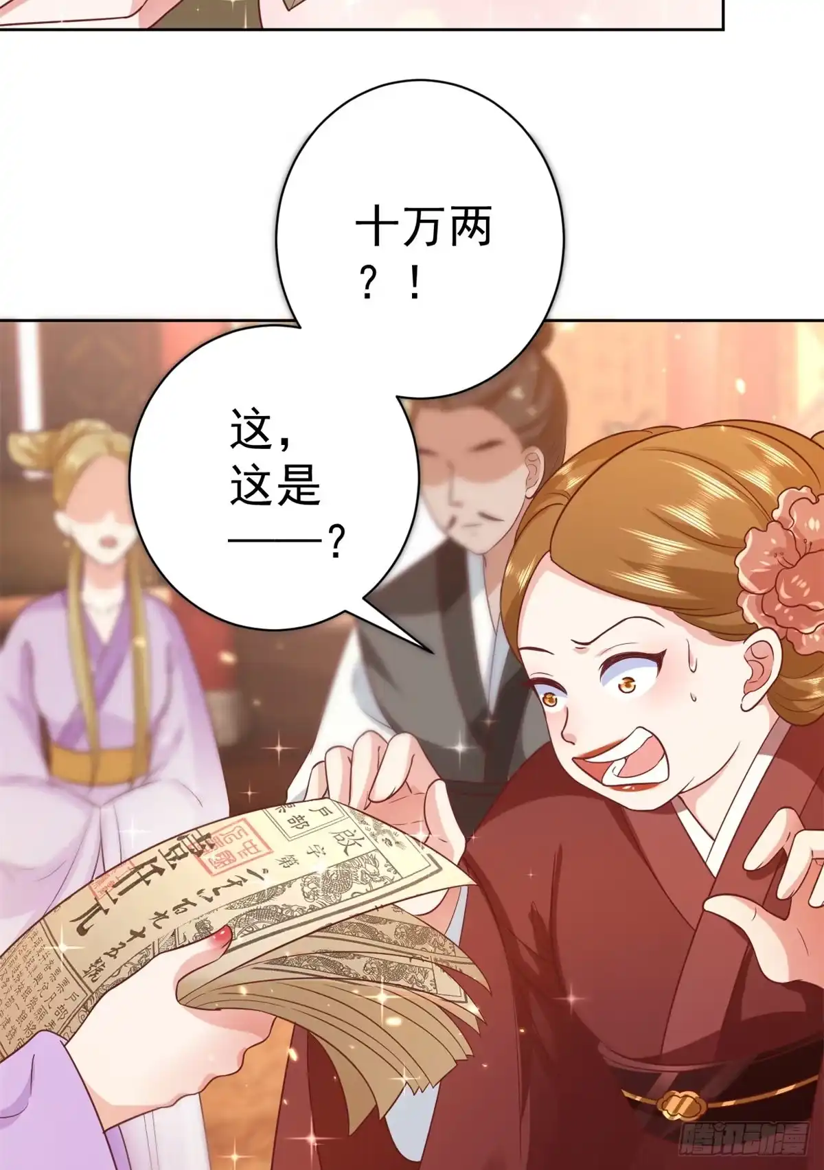 《当大佬从花钱开始》66 王爷万福-再买楼！ 第21页