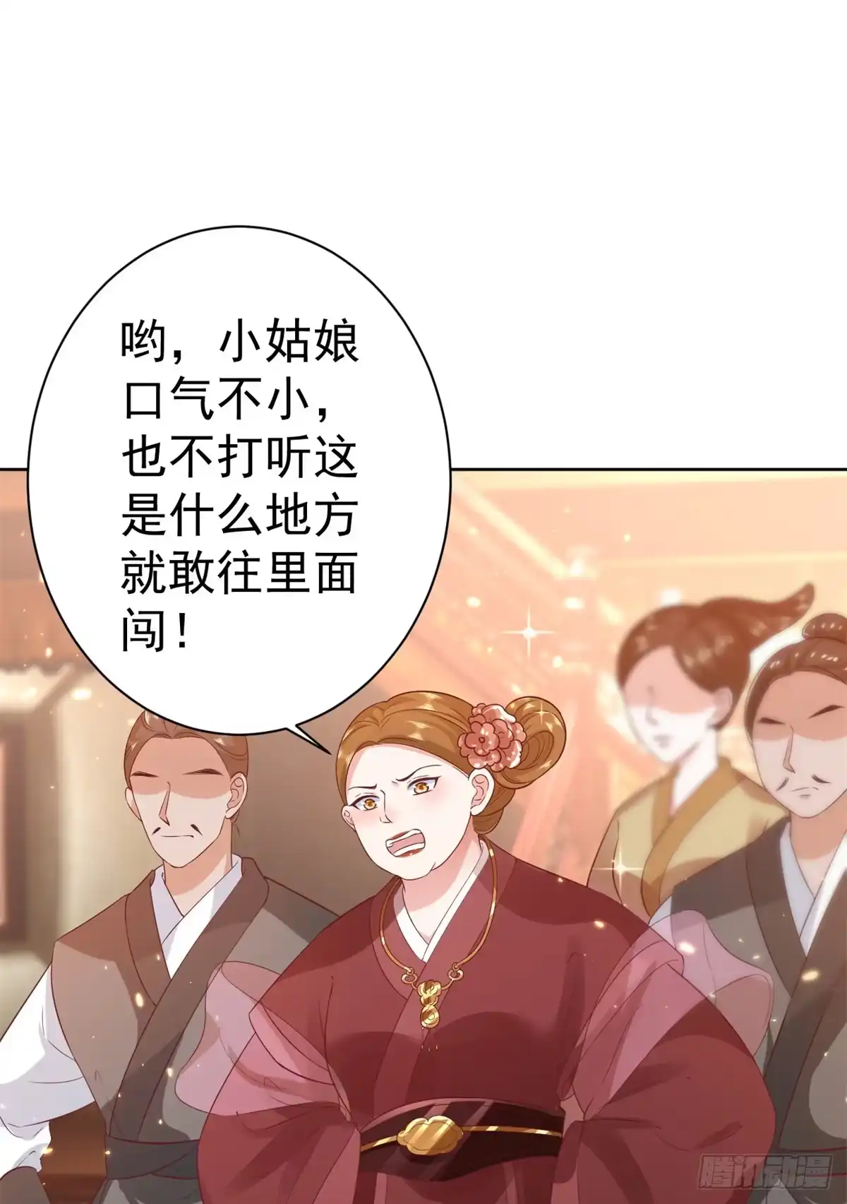 《当大佬从花钱开始》66 王爷万福-再买楼！ 第12页