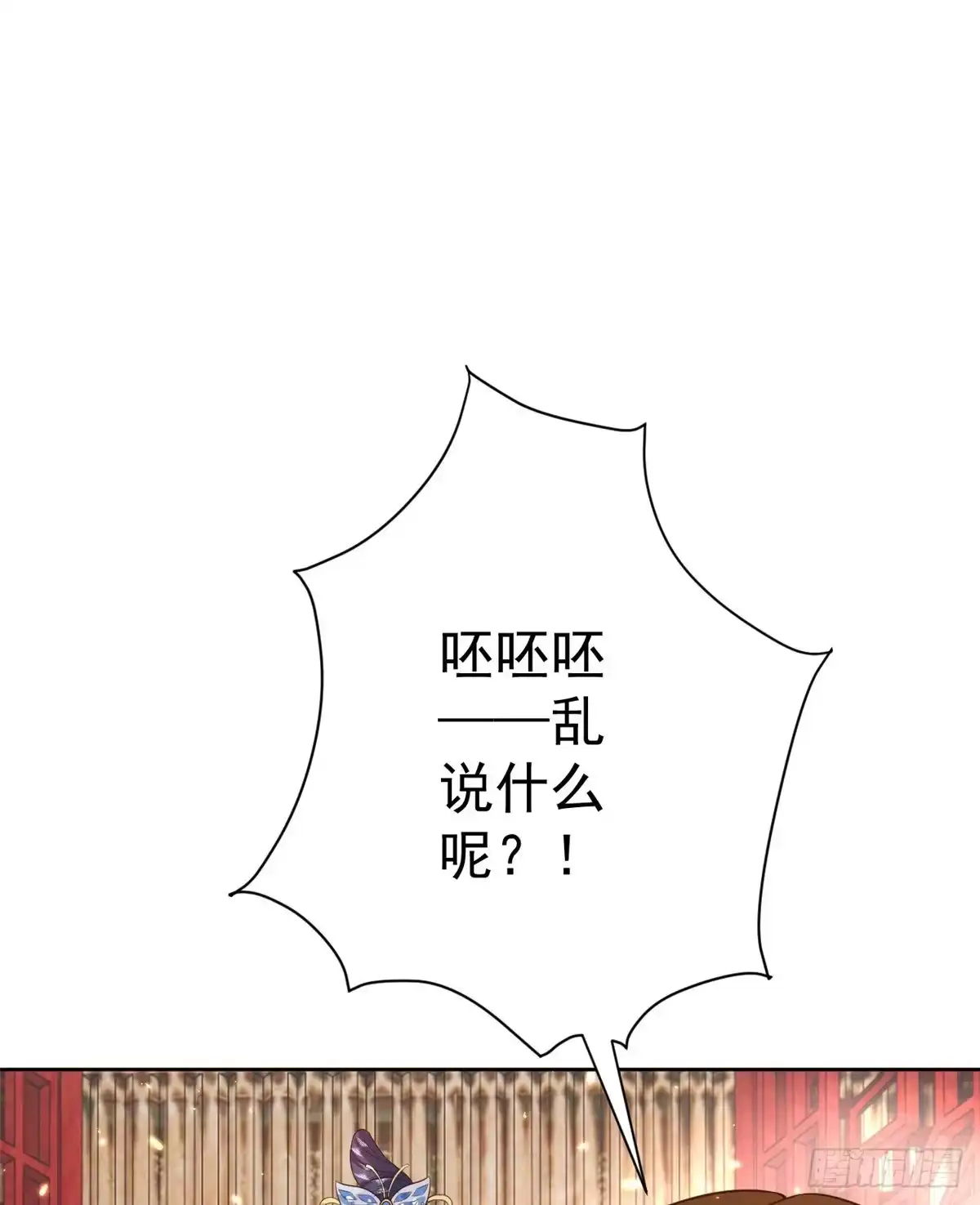 《当大佬从花钱开始》66 王爷万福-再买楼！ 第32页