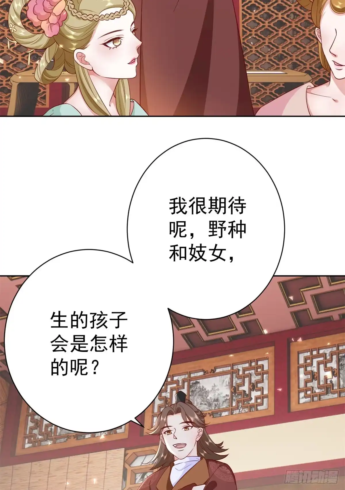 《当大佬从花钱开始》66 王爷万福-再买楼！ 第2页