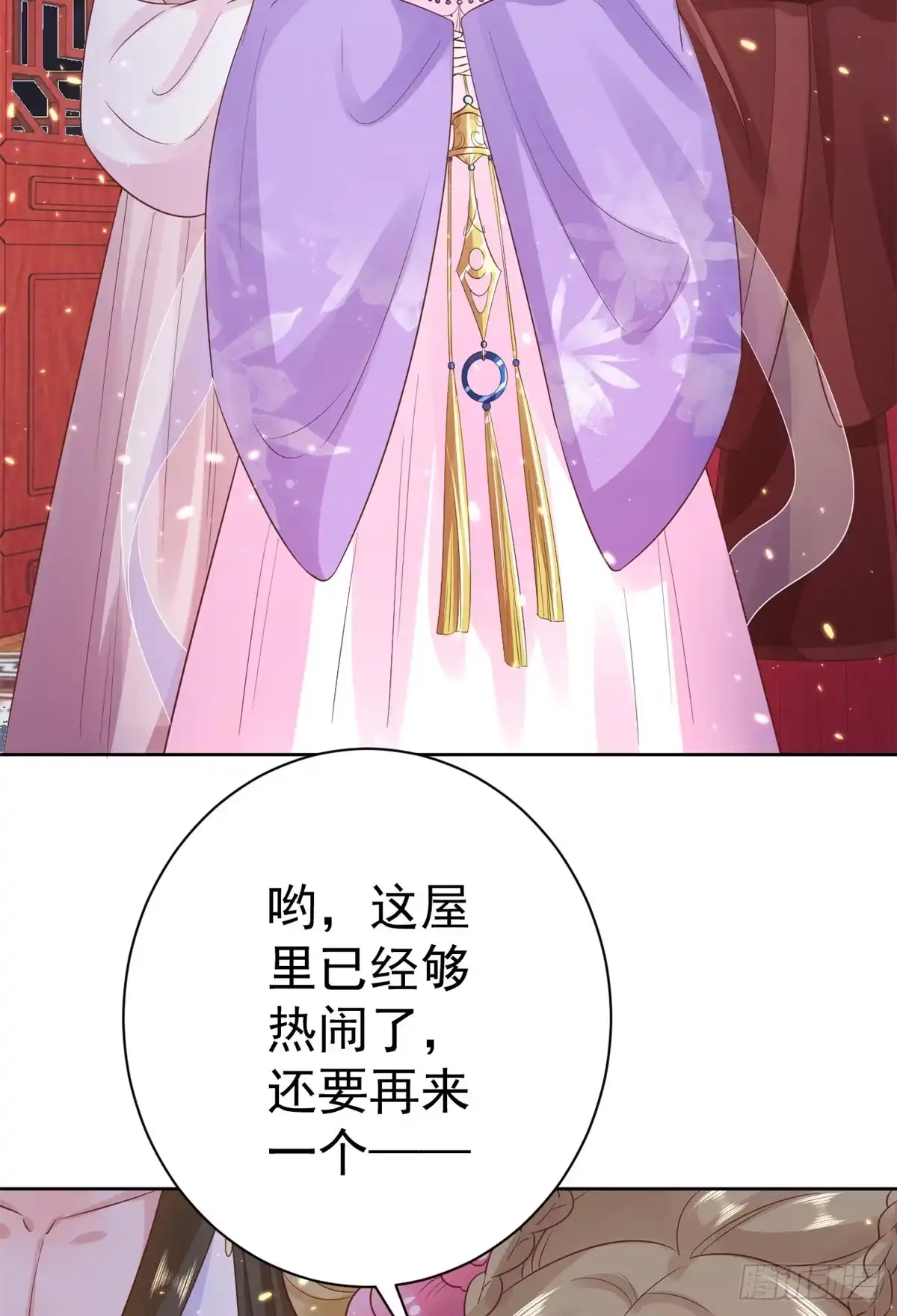 《当大佬从花钱开始》66 王爷万福-再买楼！ 第30页