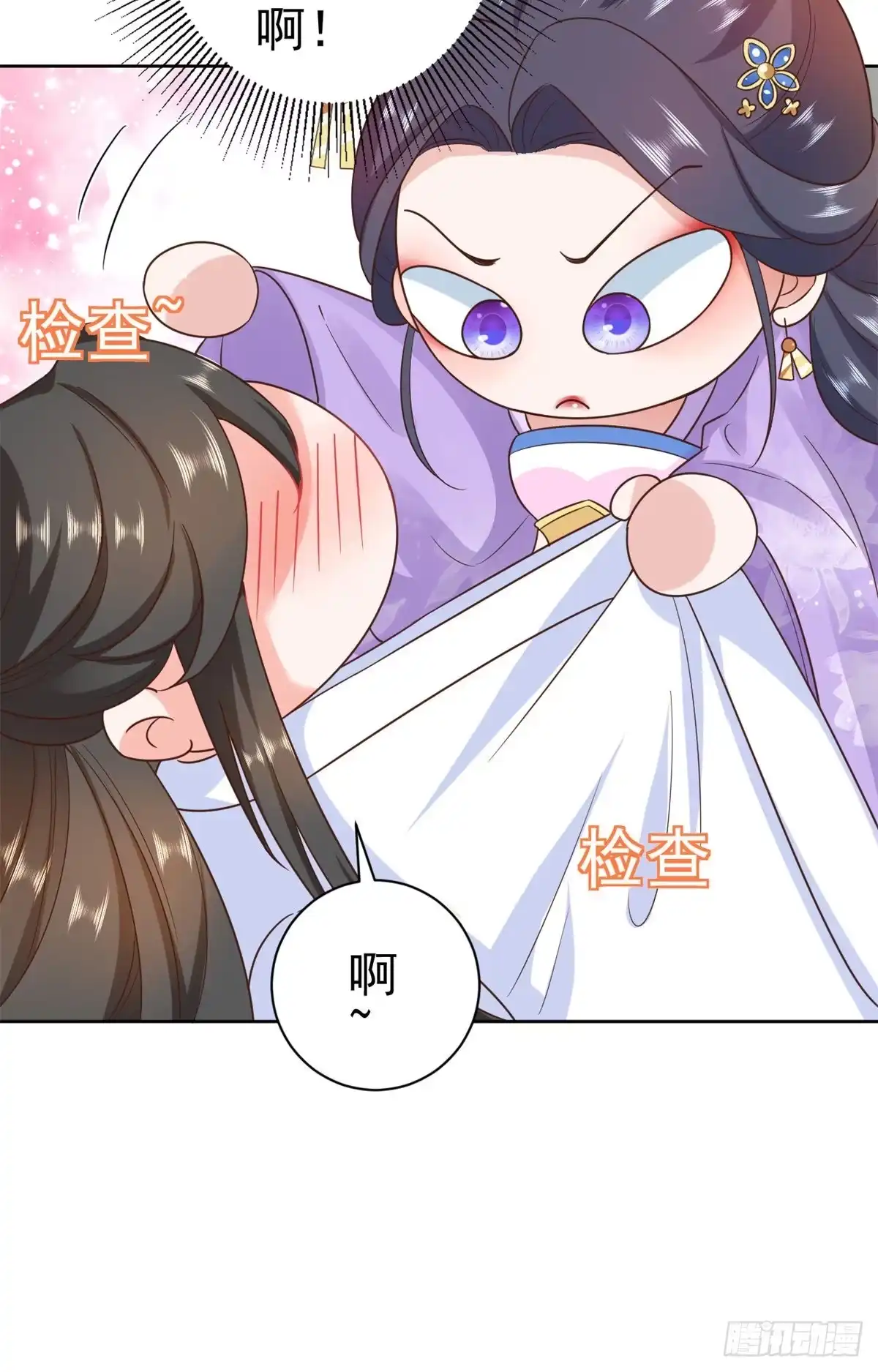 《当大佬从花钱开始》66 王爷万福-再买楼！ 第40页