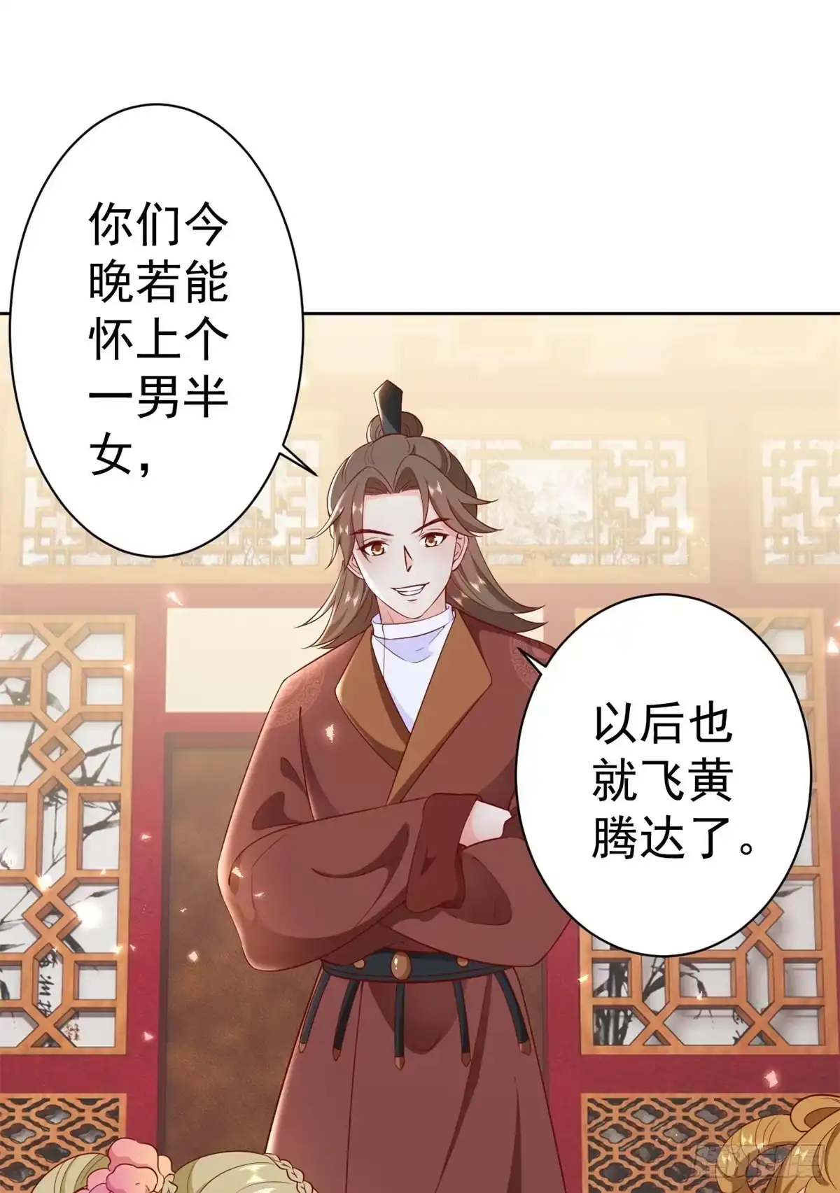 《当大佬从花钱开始》66 王爷万福-再买楼！ 第1页