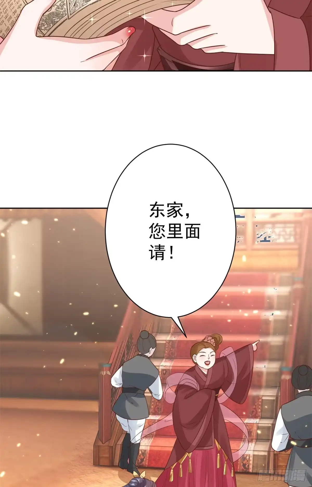 《当大佬从花钱开始》66 王爷万福-再买楼！ 第25页