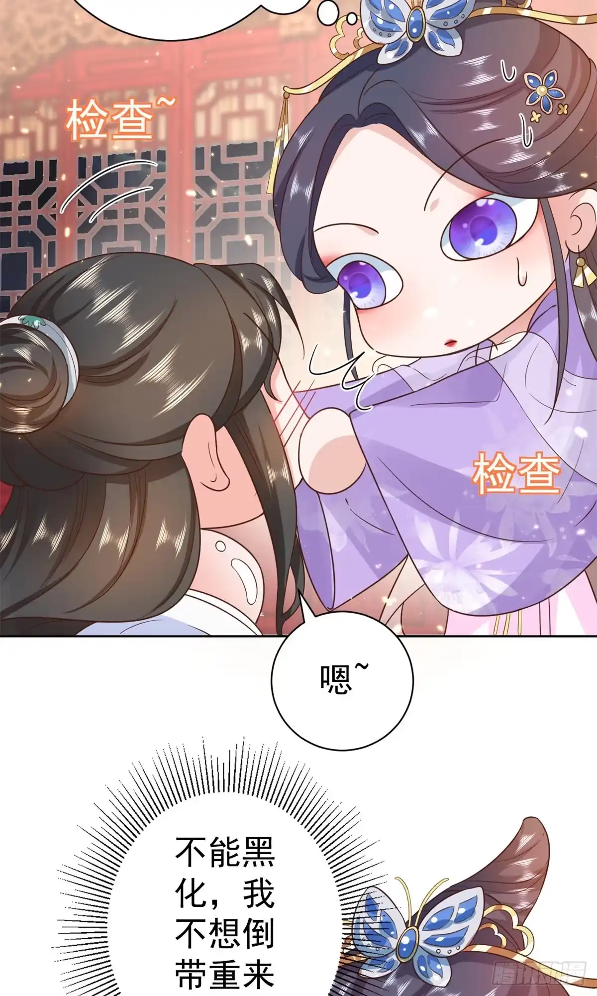 《当大佬从花钱开始》66 王爷万福-再买楼！ 第39页