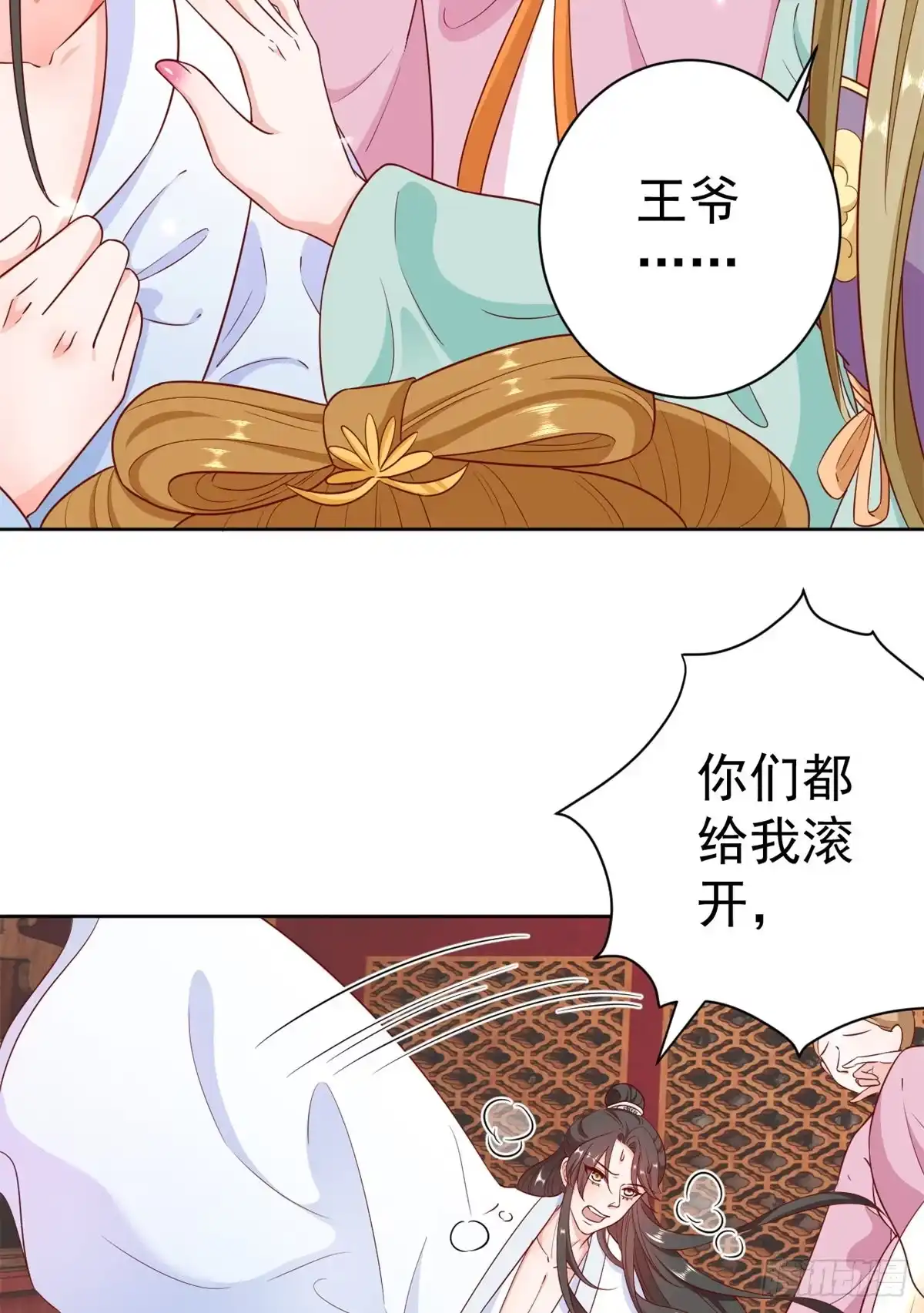 《当大佬从花钱开始》66 王爷万福-再买楼！ 第7页