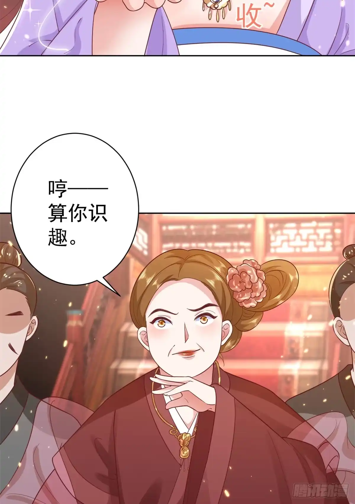 《当大佬从花钱开始》66 王爷万福-再买楼！ 第19页