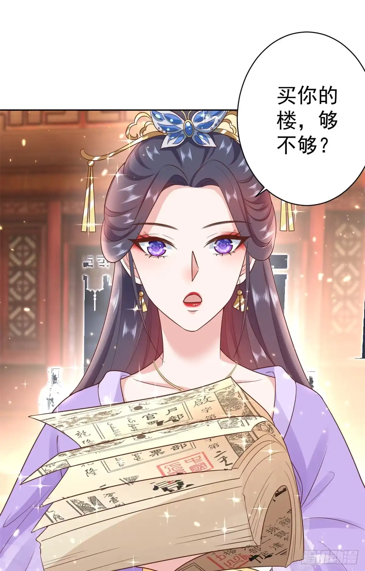 《当大佬从花钱开始》66 王爷万福-再买楼！ 第23页