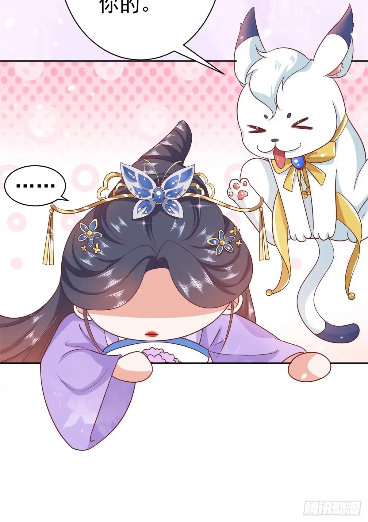 《当大佬从花钱开始》66 王爷万福-再买楼！ 第17页