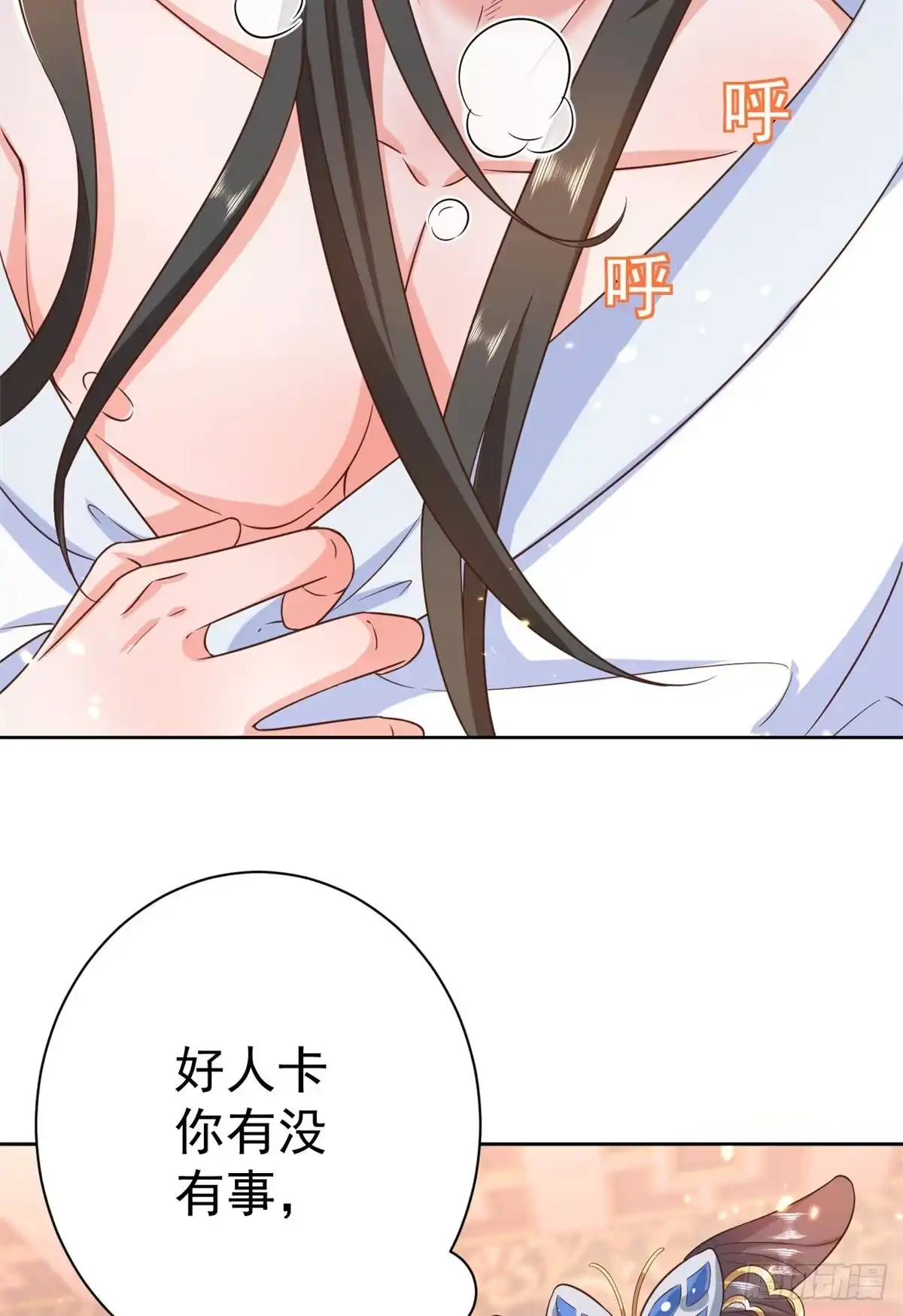 《当大佬从花钱开始》66 王爷万福-再买楼！ 第38页