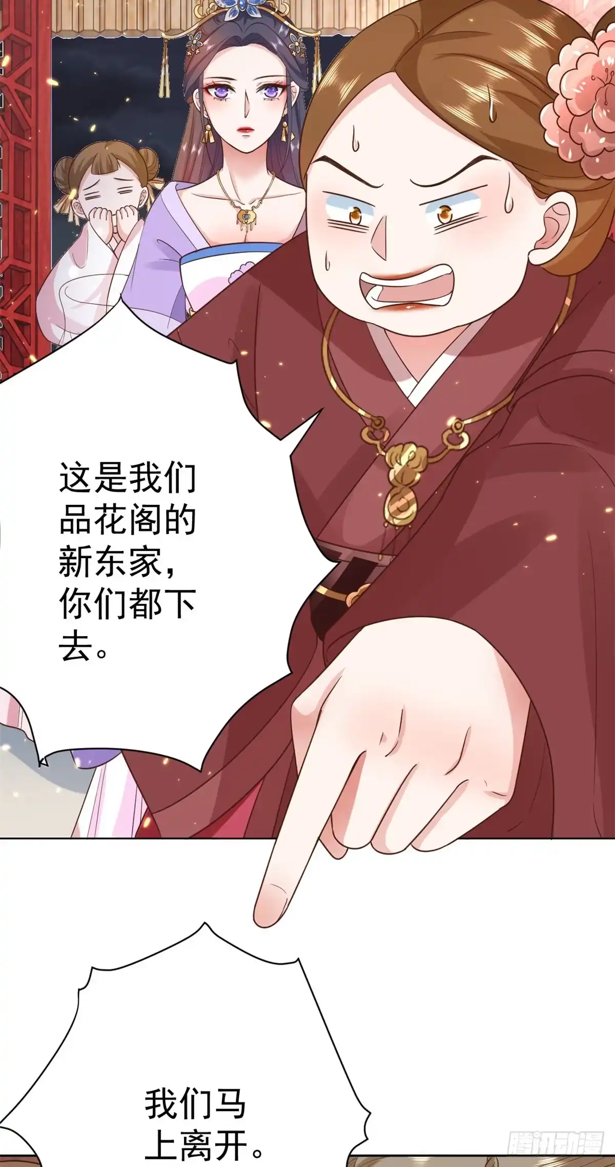 《当大佬从花钱开始》66 王爷万福-再买楼！ 第33页