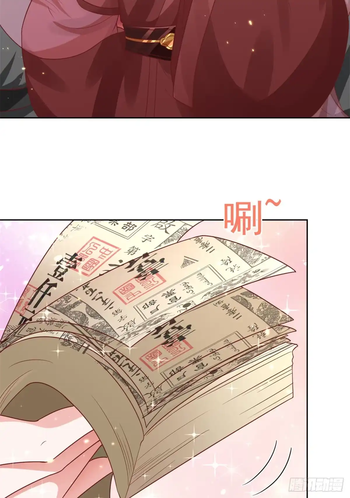 《当大佬从花钱开始》66 王爷万福-再买楼！ 第20页