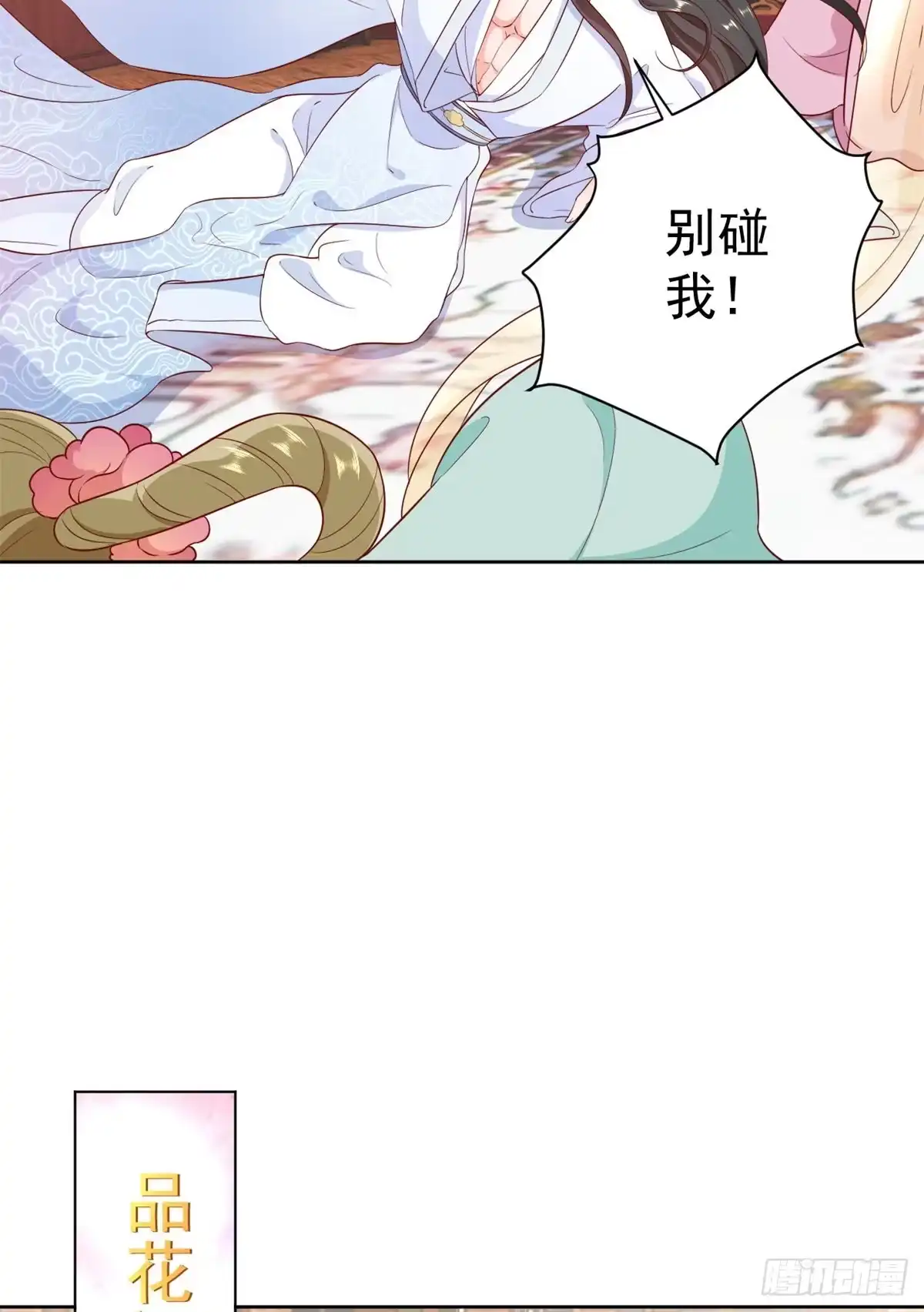 《当大佬从花钱开始》66 王爷万福-再买楼！ 第8页