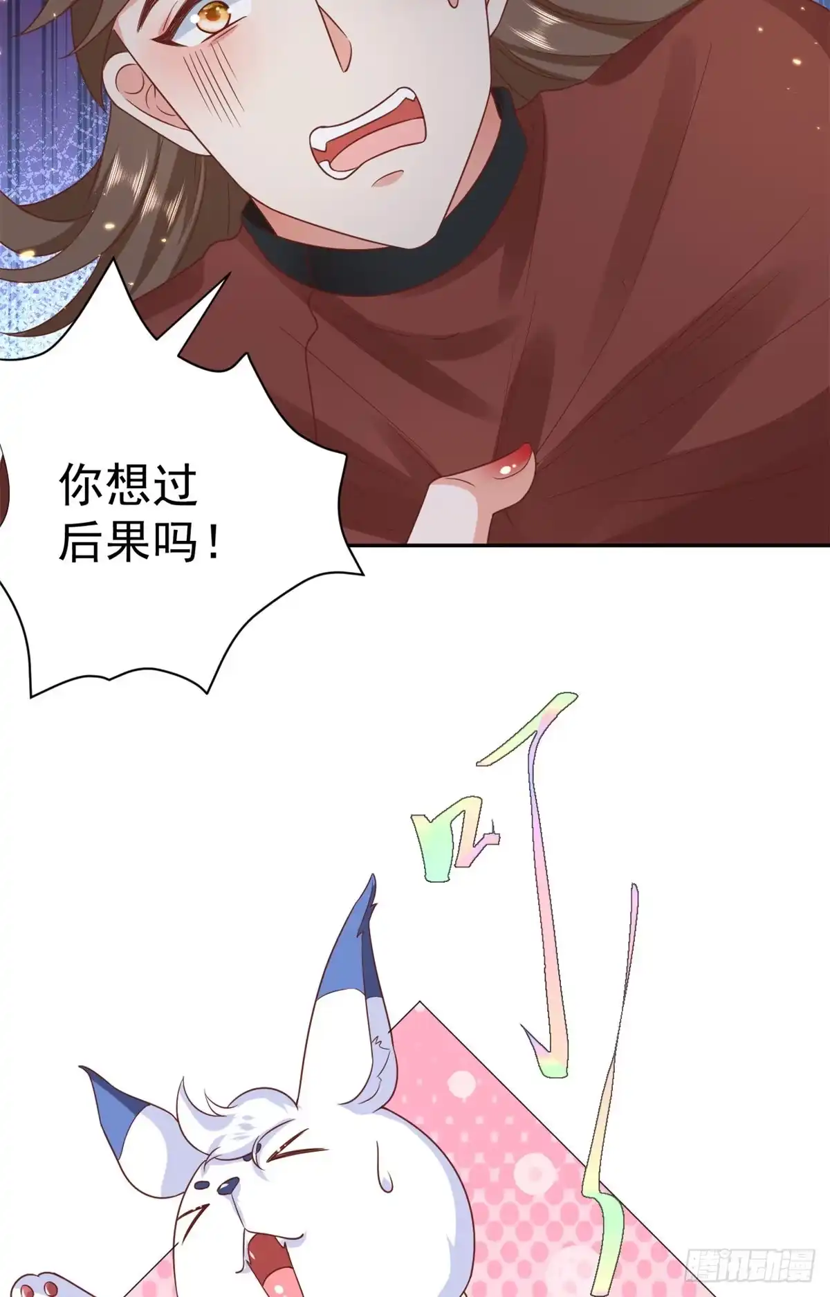 《当大佬从花钱开始》67 王爷万福-谁占谁便宜？ 第8页
