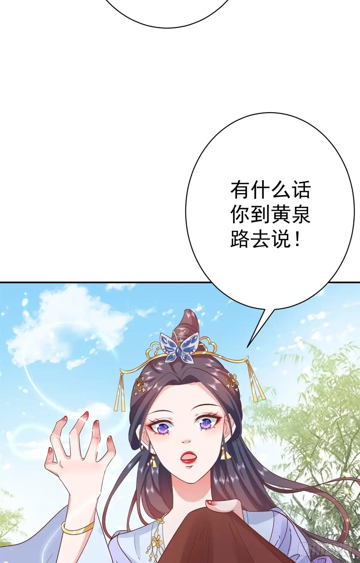 《当大佬从花钱开始》67 王爷万福-谁占谁便宜？ 第6页