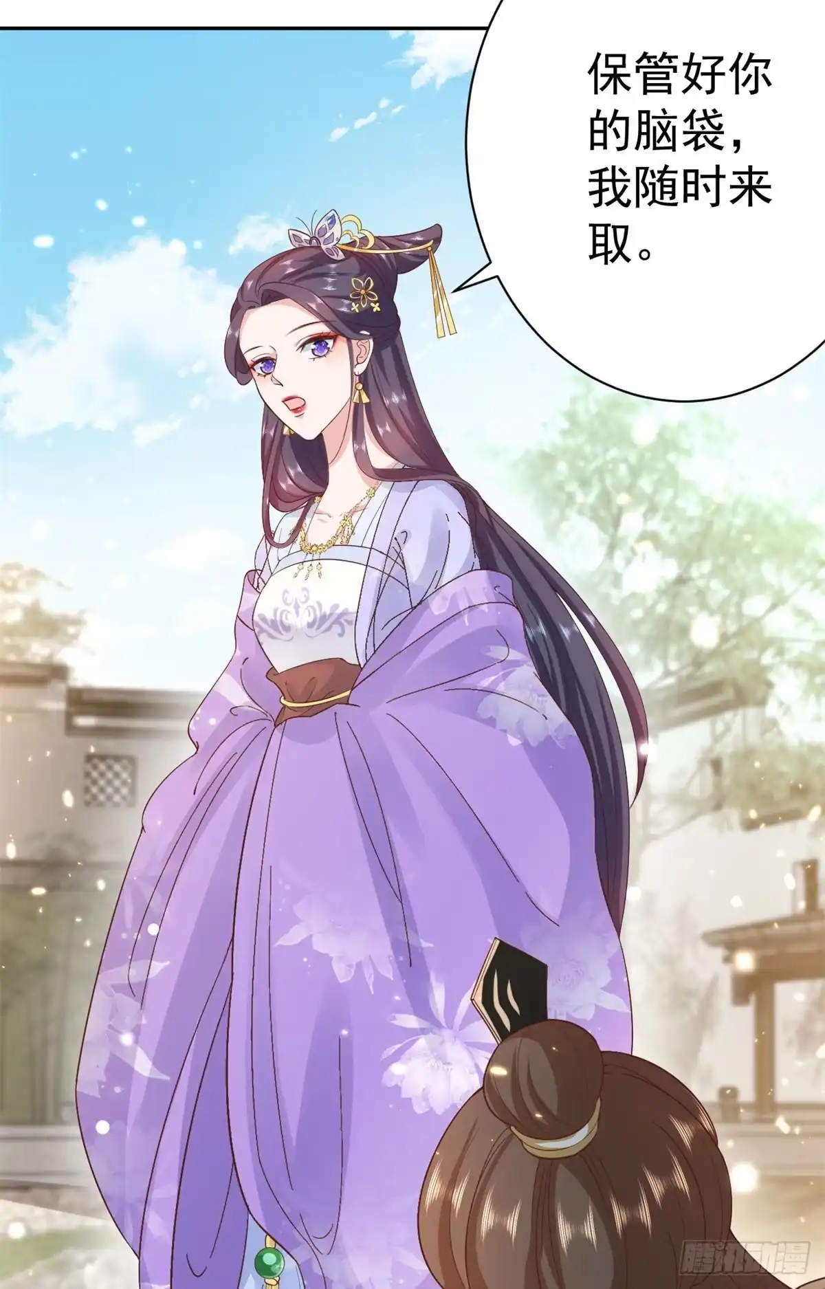 《当大佬从花钱开始》67 王爷万福-谁占谁便宜？ 第13页