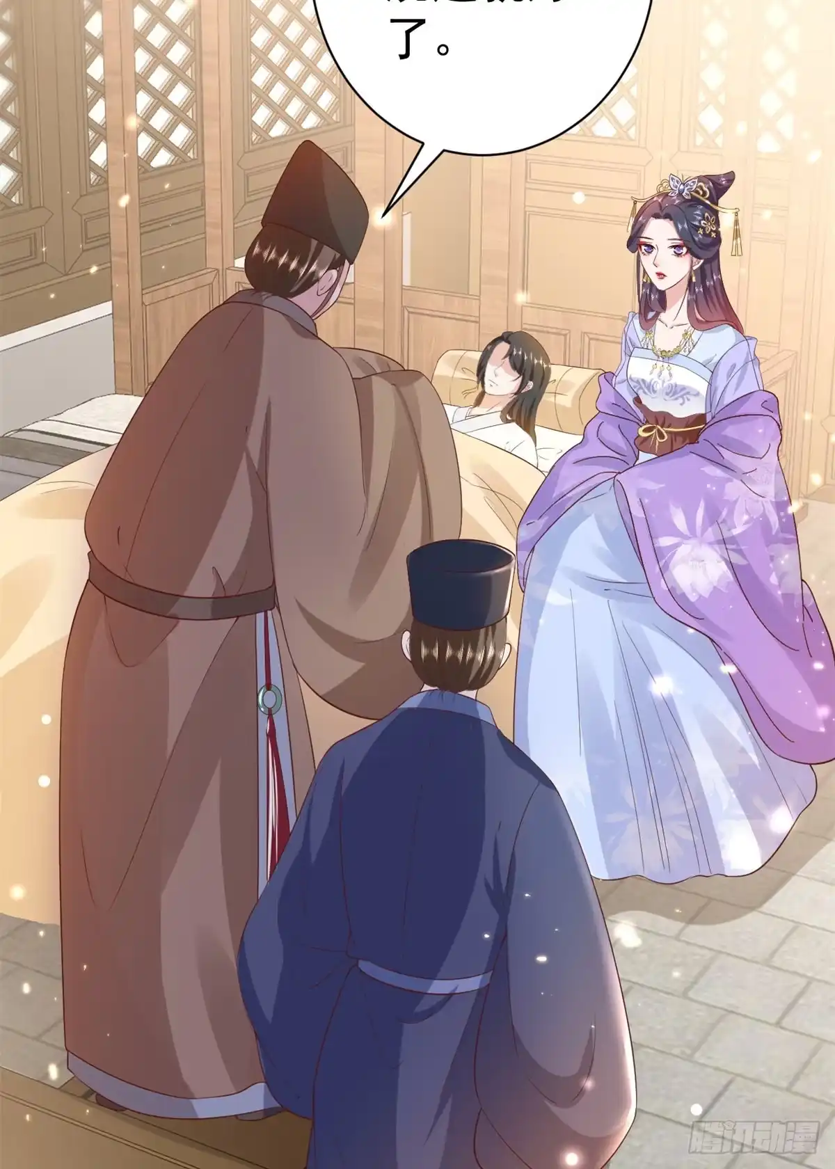 《当大佬从花钱开始》67 王爷万福-谁占谁便宜？ 第27页