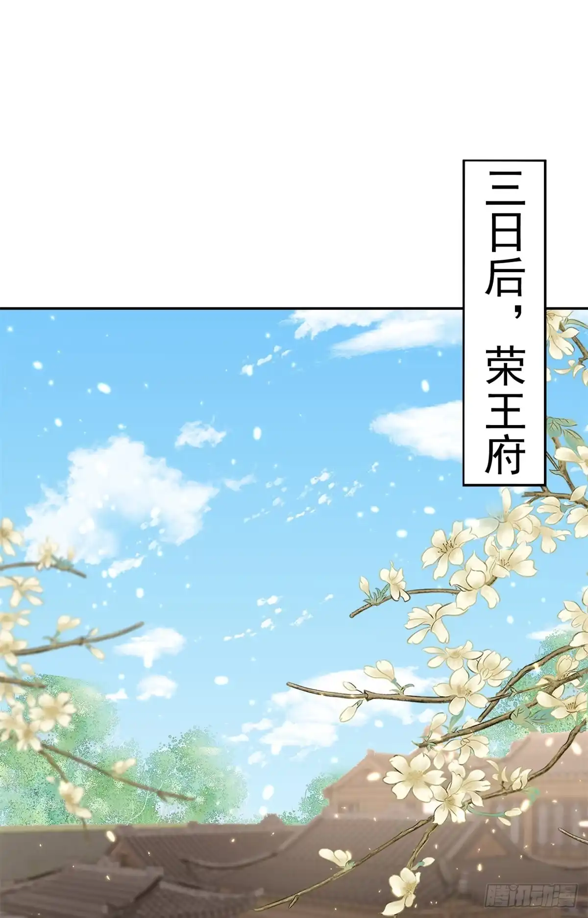 《当大佬从花钱开始》67 王爷万福-谁占谁便宜？ 第1页