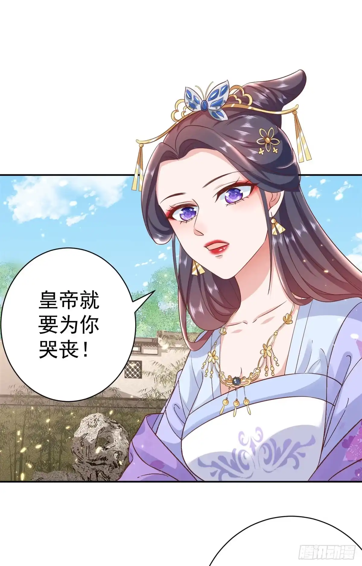 《当大佬从花钱开始》67 王爷万福-谁占谁便宜？ 第4页