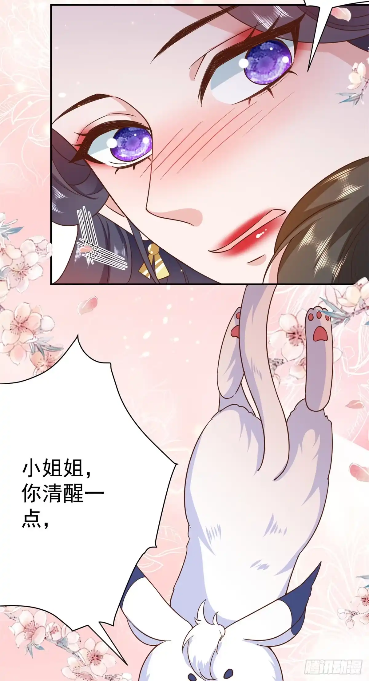 《当大佬从花钱开始》67 王爷万福-谁占谁便宜？ 第36页
