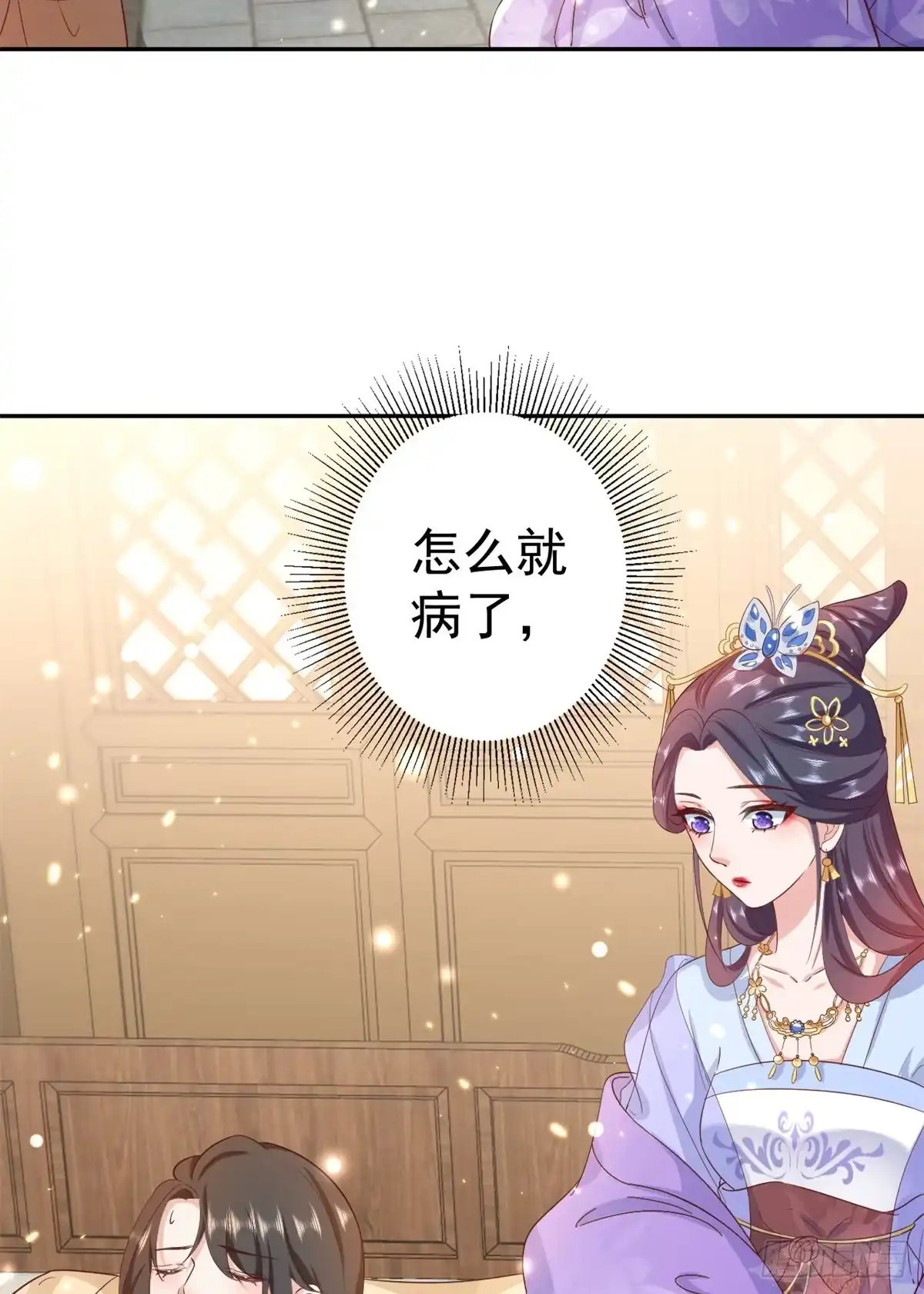 《当大佬从花钱开始》67 王爷万福-谁占谁便宜？ 第29页