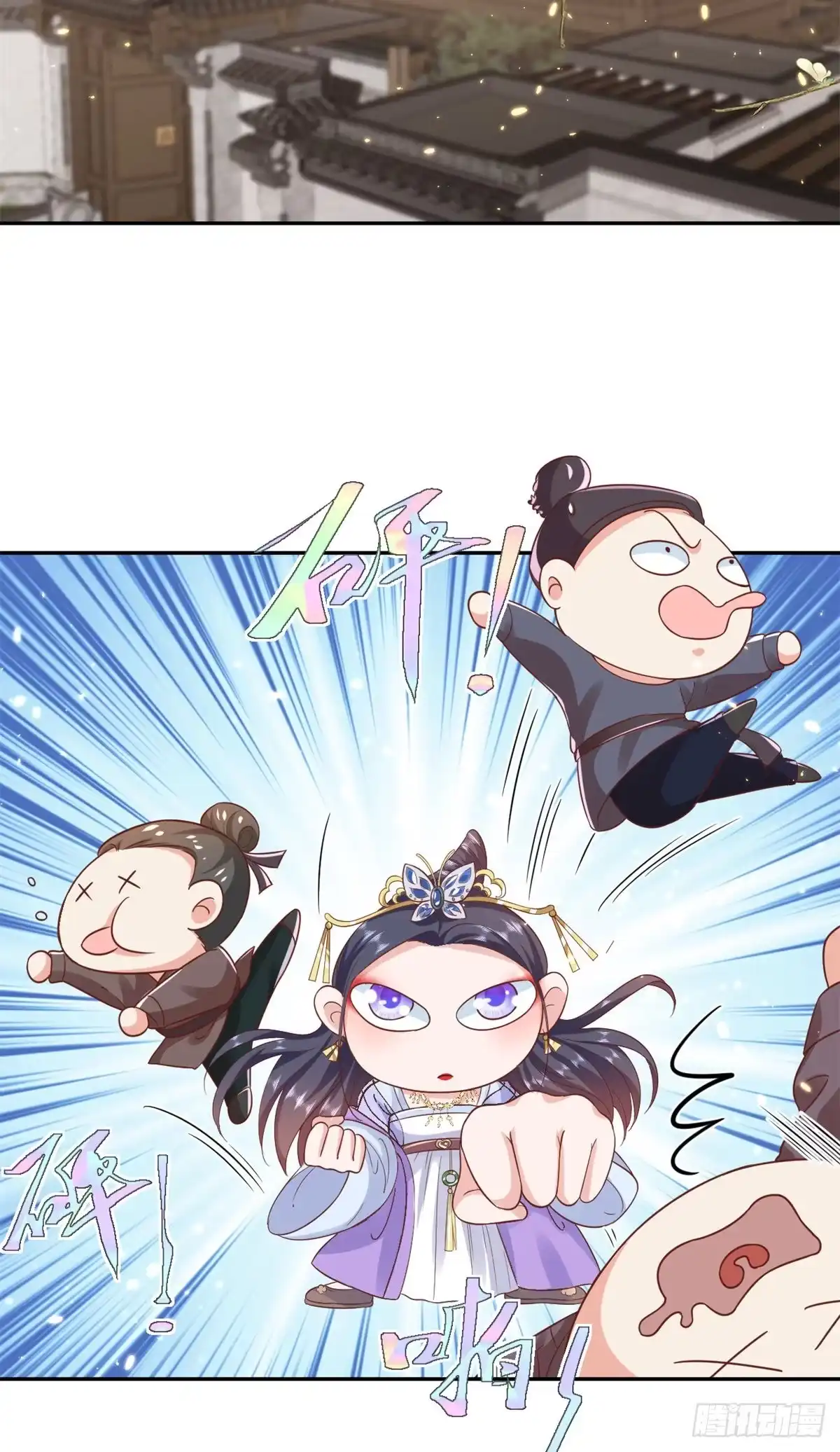 《当大佬从花钱开始》67 王爷万福-谁占谁便宜？ 第2页