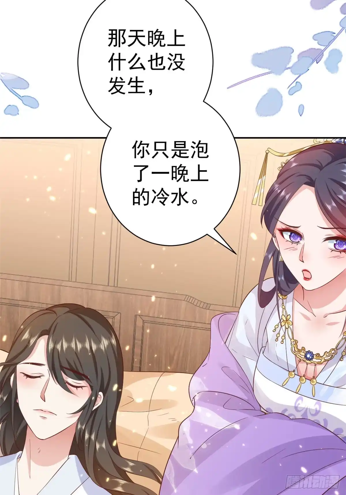《当大佬从花钱开始》67 王爷万福-谁占谁便宜？ 第61页
