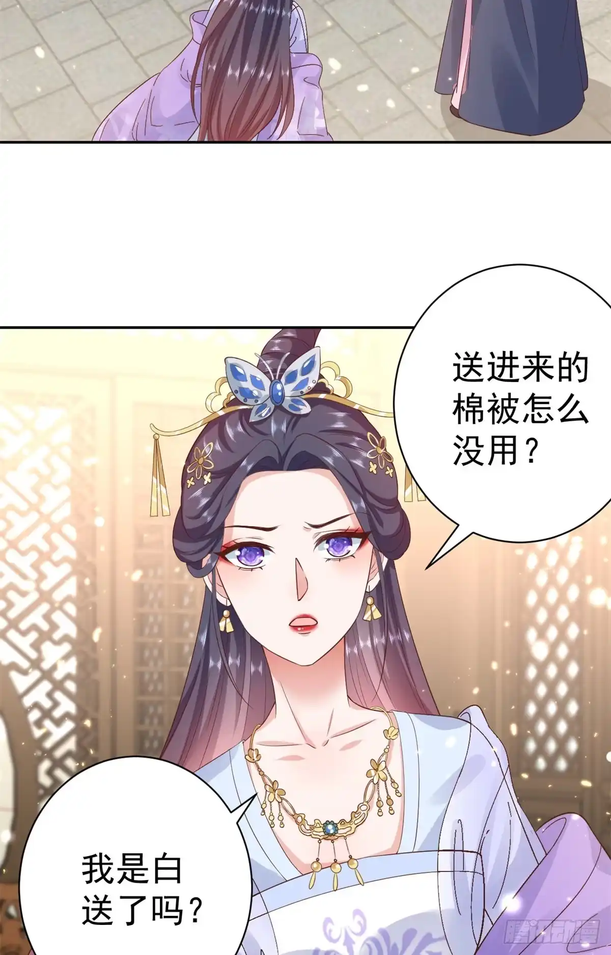 《当大佬从花钱开始》67 王爷万福-谁占谁便宜？ 第19页