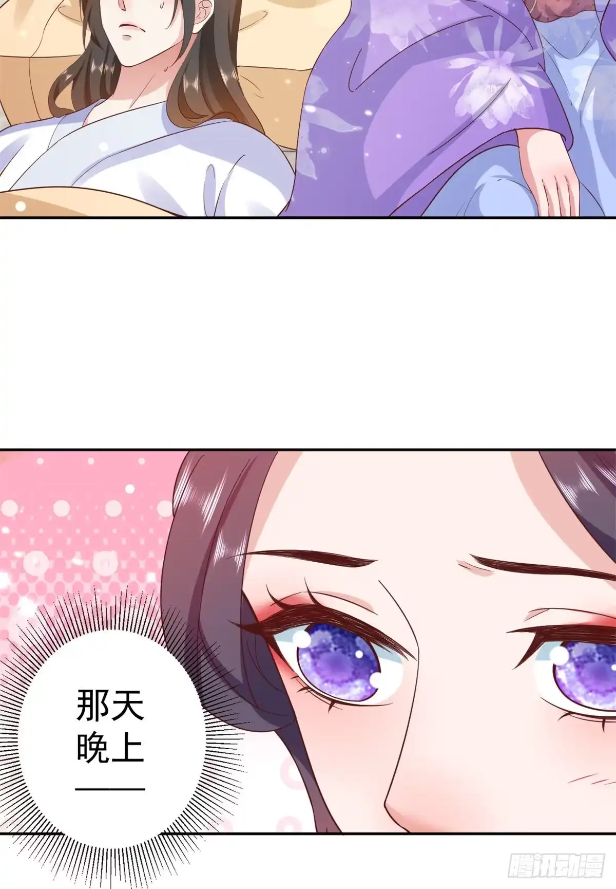 《当大佬从花钱开始》67 王爷万福-谁占谁便宜？ 第30页
