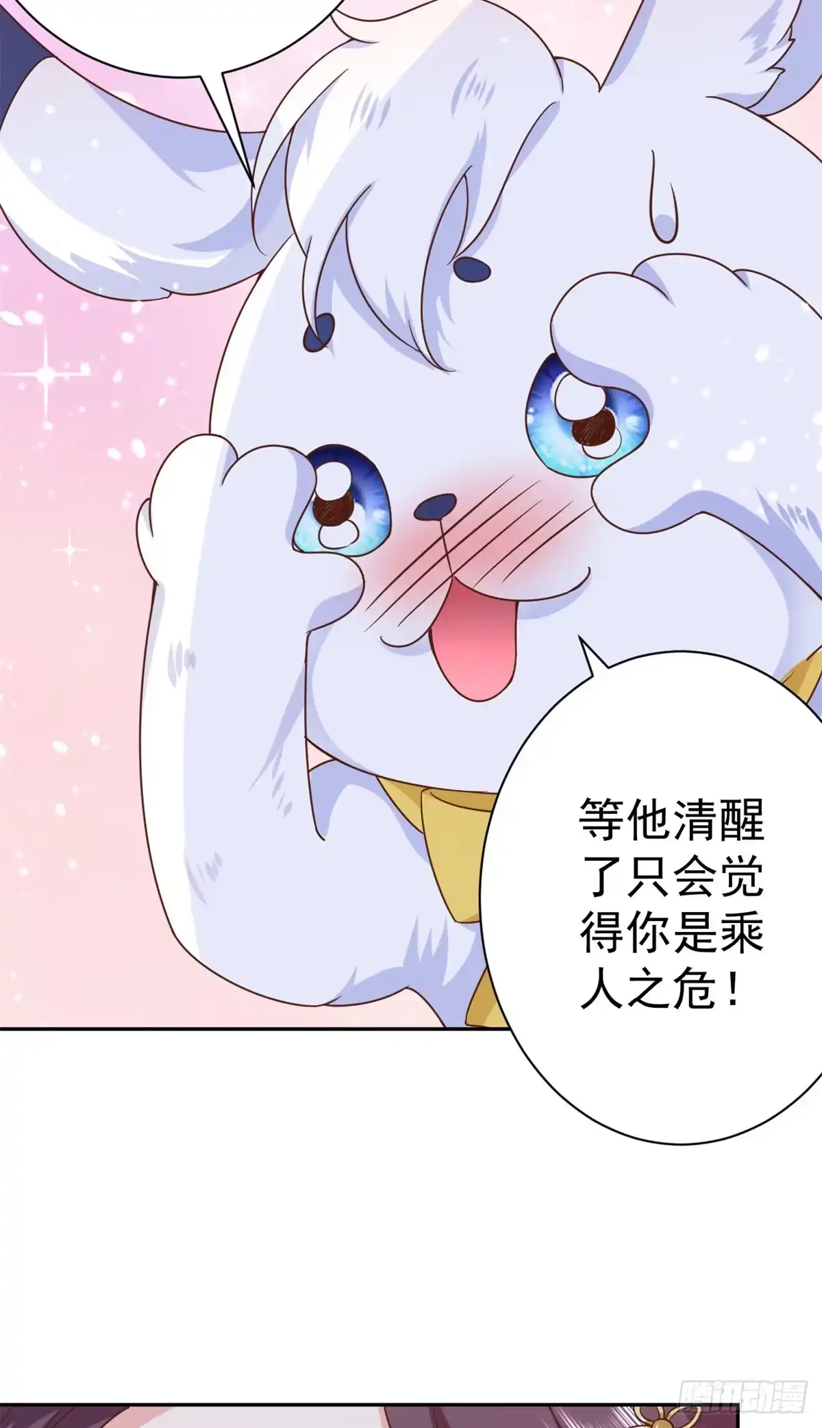 《当大佬从花钱开始》67 王爷万福-谁占谁便宜？ 第40页