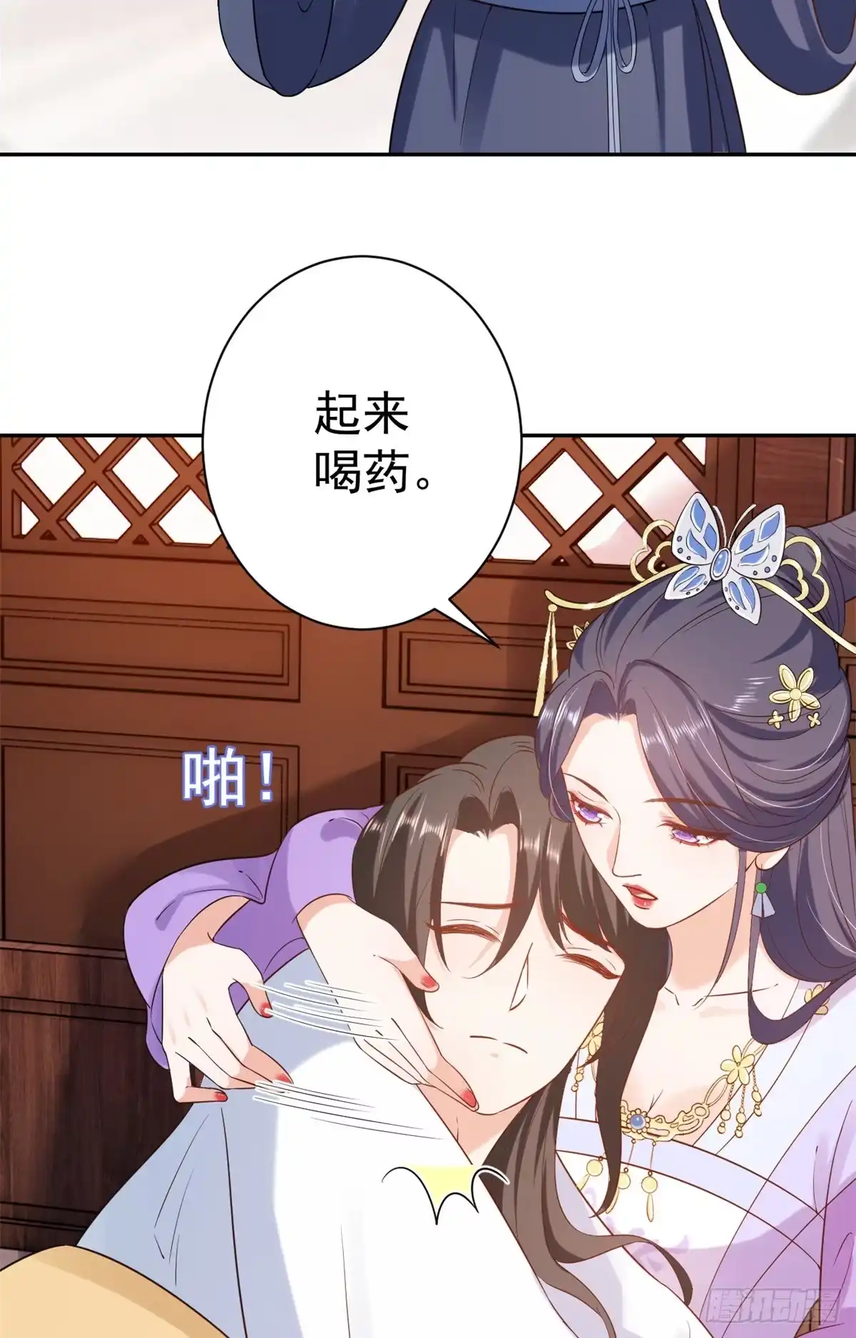 《当大佬从花钱开始》68 王爷万福-药苦你甜 第17页