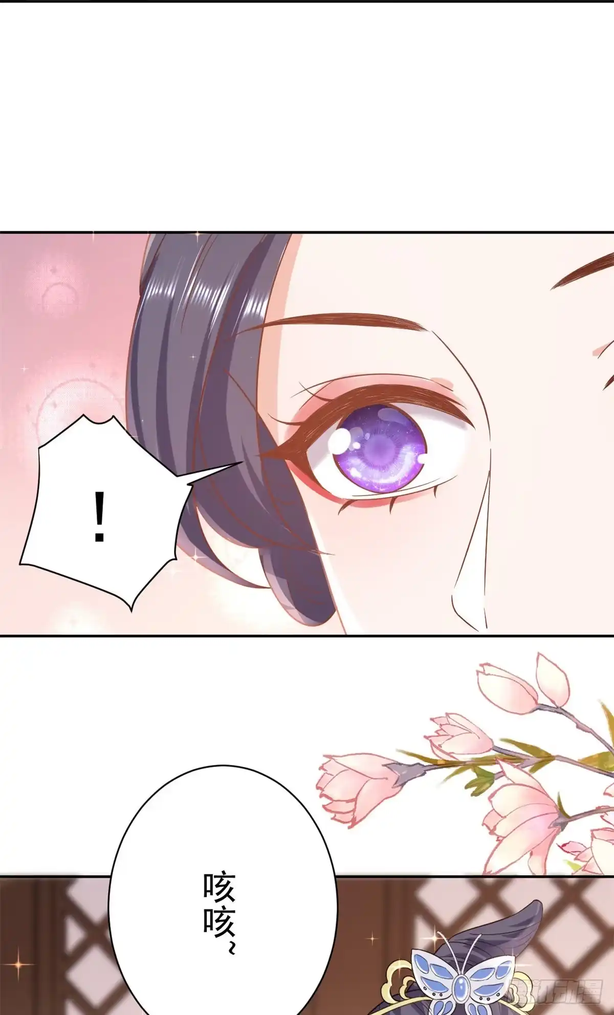 《当大佬从花钱开始》68 王爷万福-药苦你甜 第38页