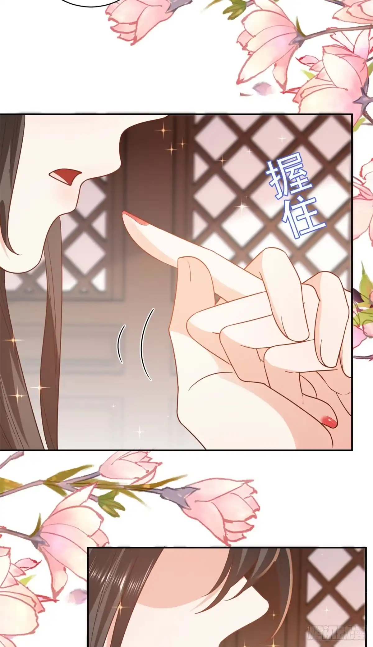 《当大佬从花钱开始》68 王爷万福-药苦你甜 第36页