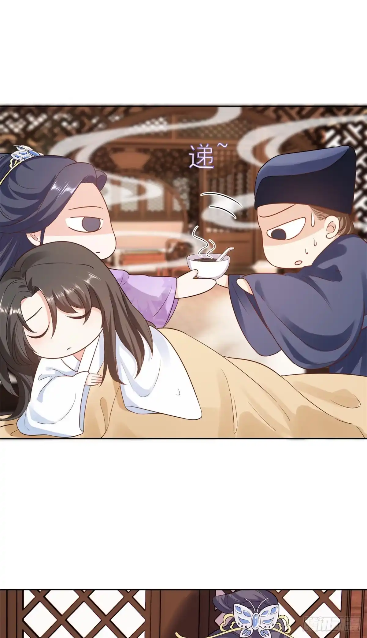 《当大佬从花钱开始》68 王爷万福-药苦你甜 第23页