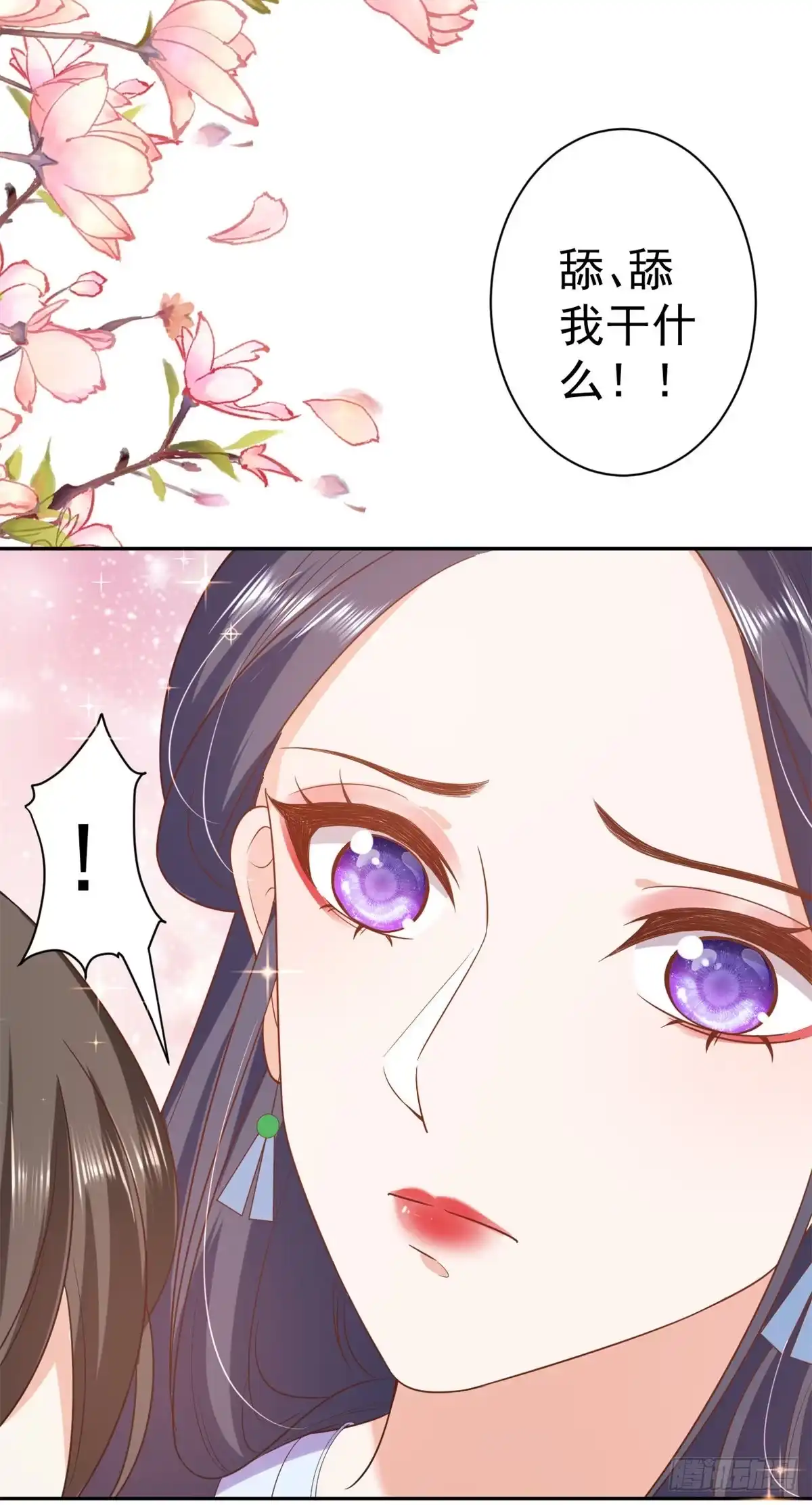 《当大佬从花钱开始》68 王爷万福-药苦你甜 第33页