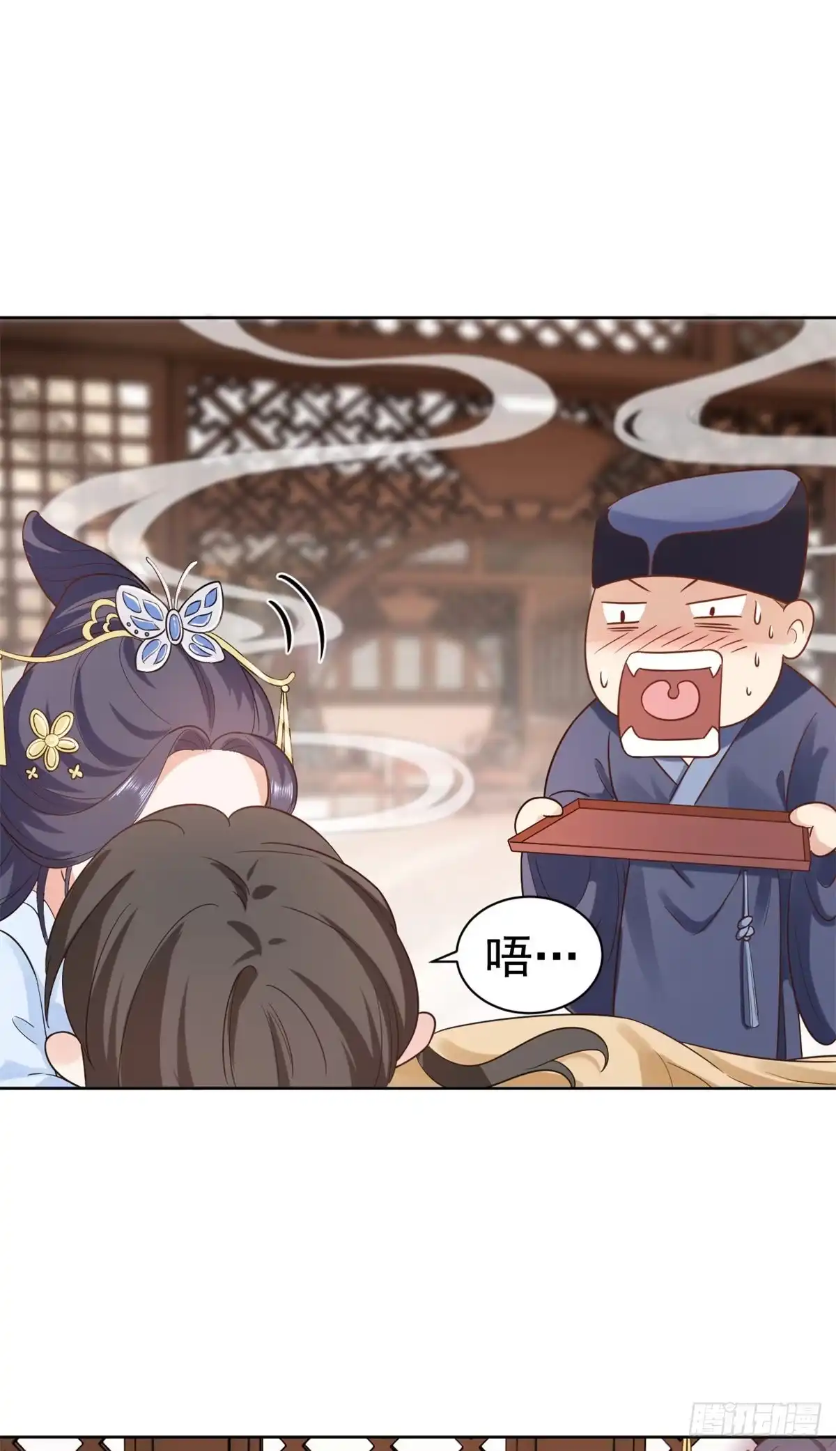 《当大佬从花钱开始》68 王爷万福-药苦你甜 第27页