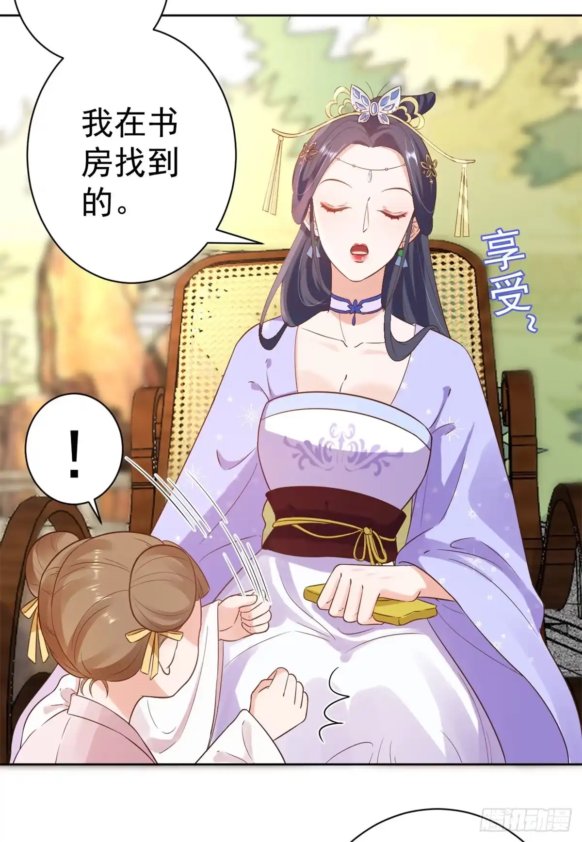 《当大佬从花钱开始》69 王爷万福-牡丹海棠争锋 第22页