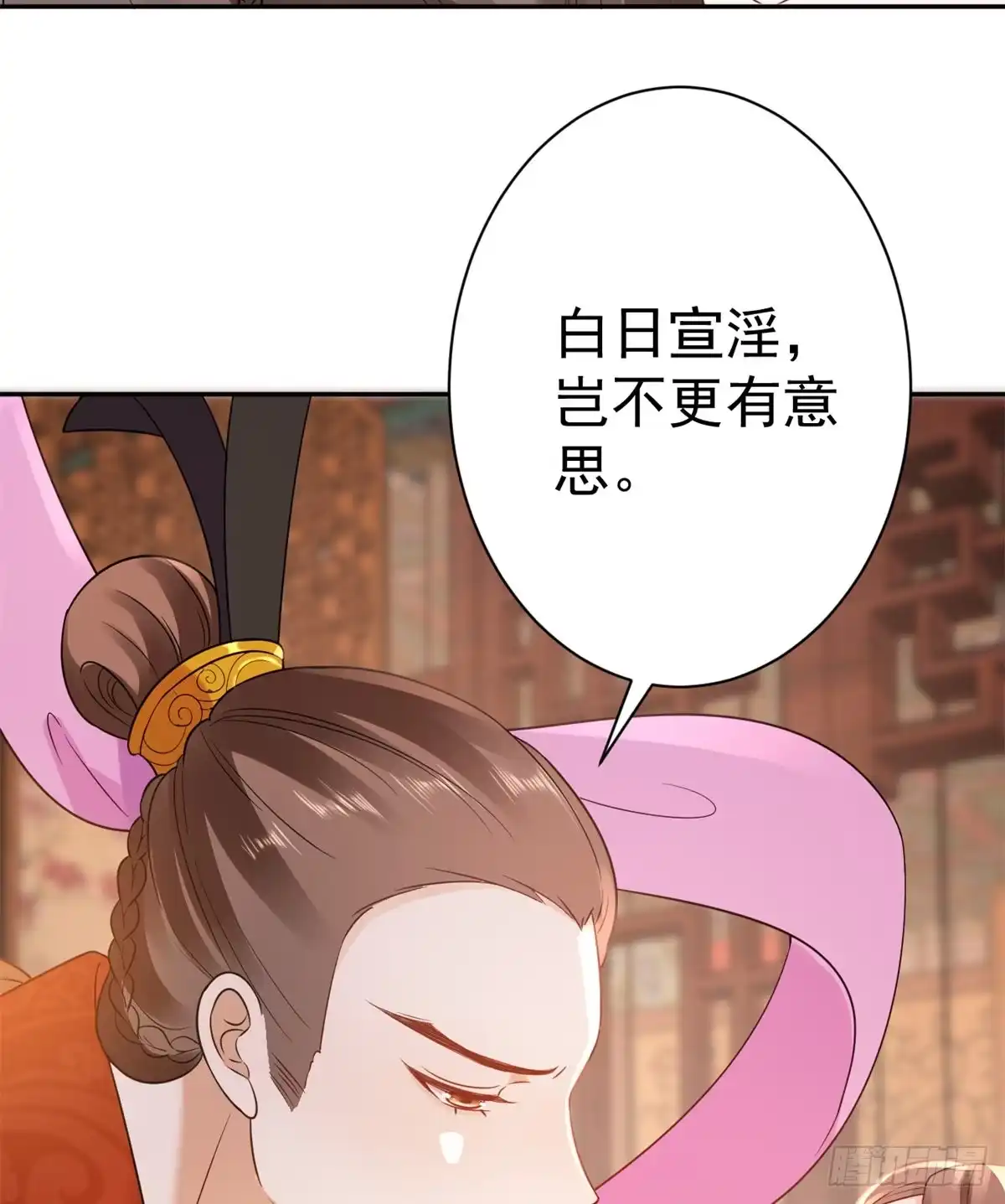 《当大佬从花钱开始》69 王爷万福-牡丹海棠争锋 第14页