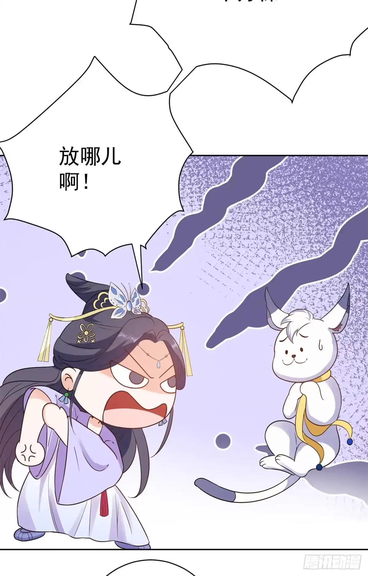 《当大佬从花钱开始》69 王爷万福-牡丹海棠争锋 第27页