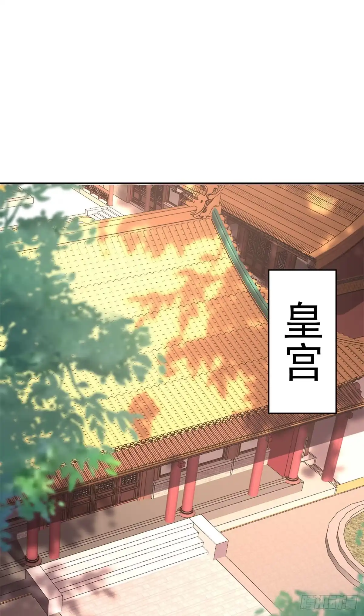 《当大佬从花钱开始》69 王爷万福-牡丹海棠争锋 第40页